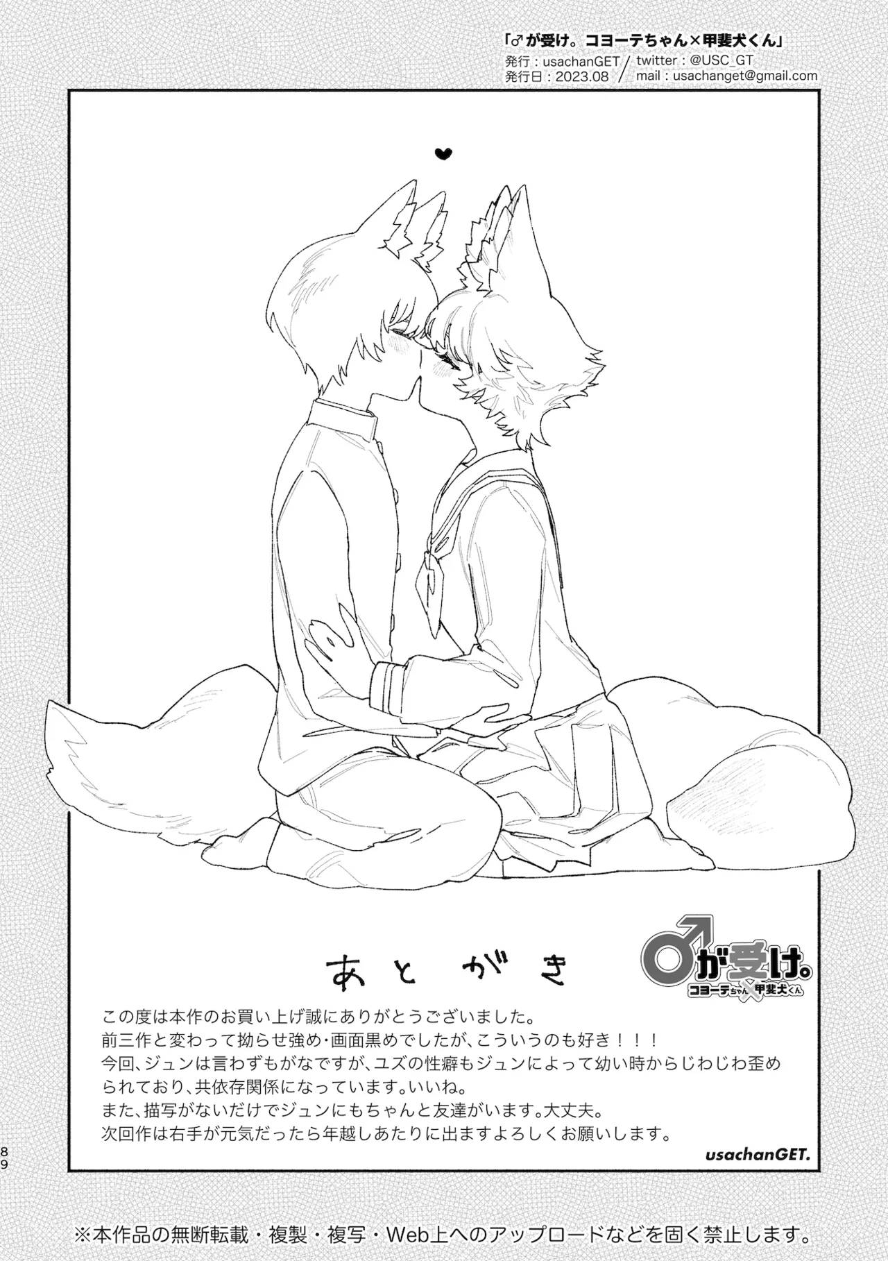 หน้า 89