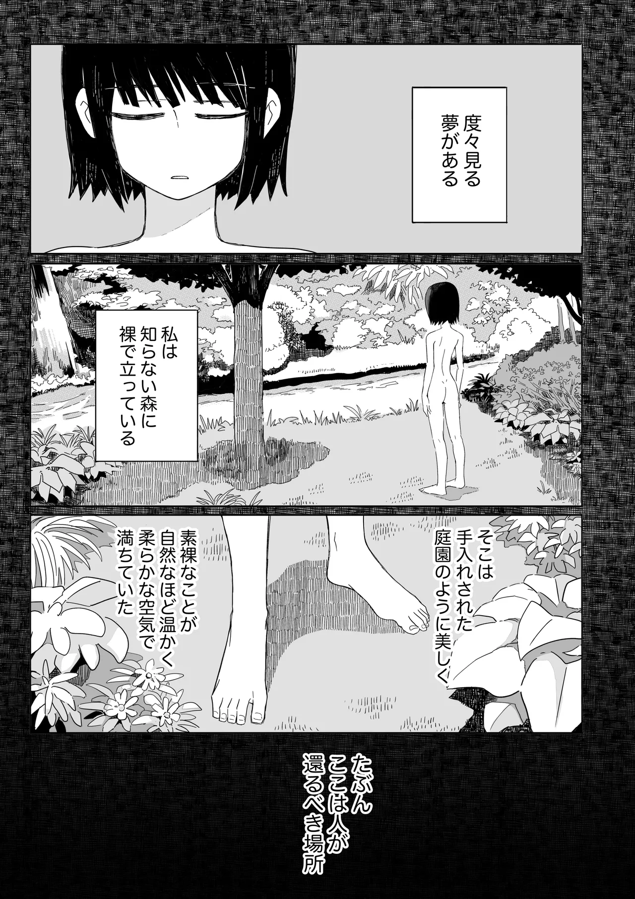 [Numata Suien (Hirota)] Garden [Digital]