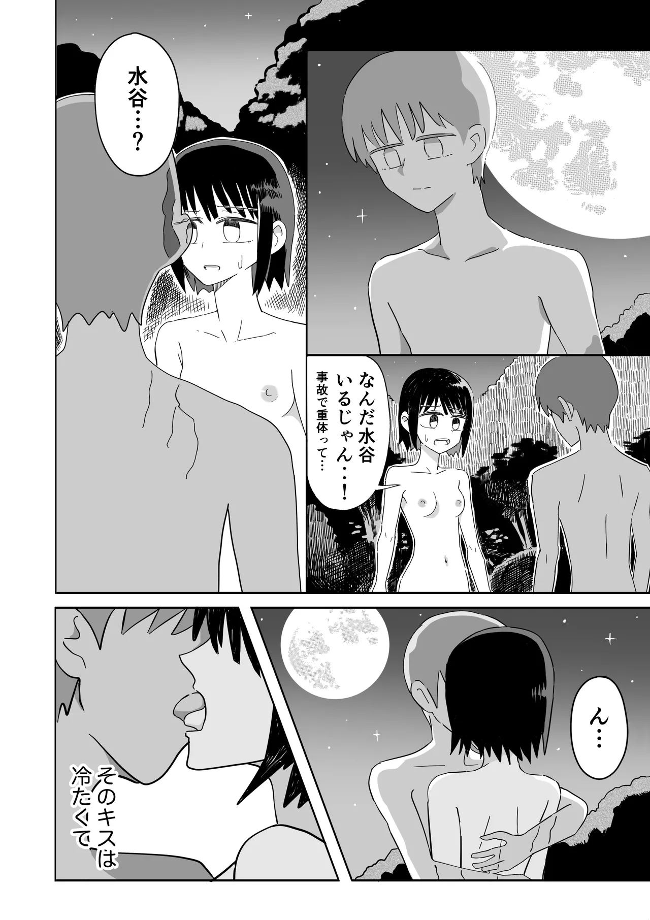 หน้า 53