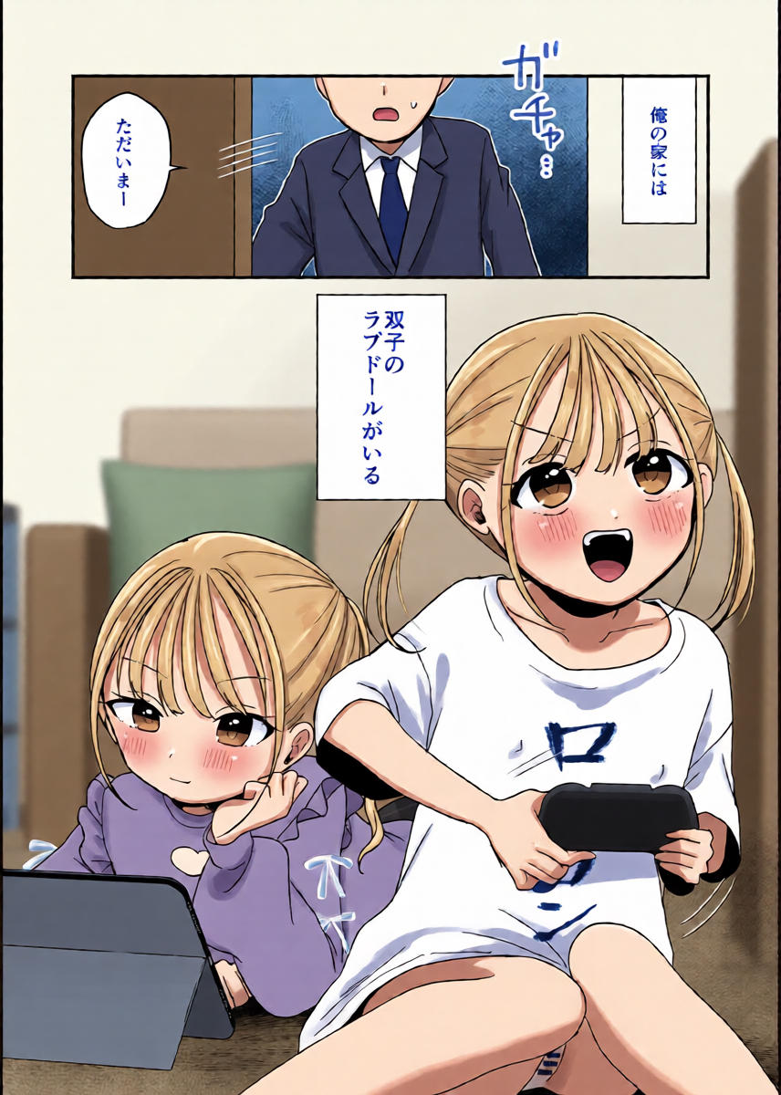 [Misonikomi Daijoudaijin] Sunao ni Narenai Futago Love Doll no Imouto to Torotoro Ecchi