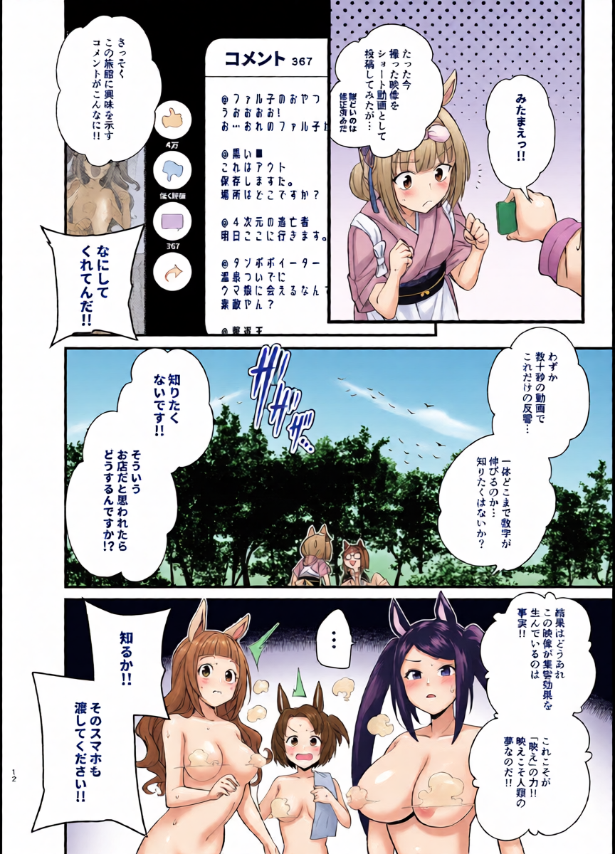 หน้า 12