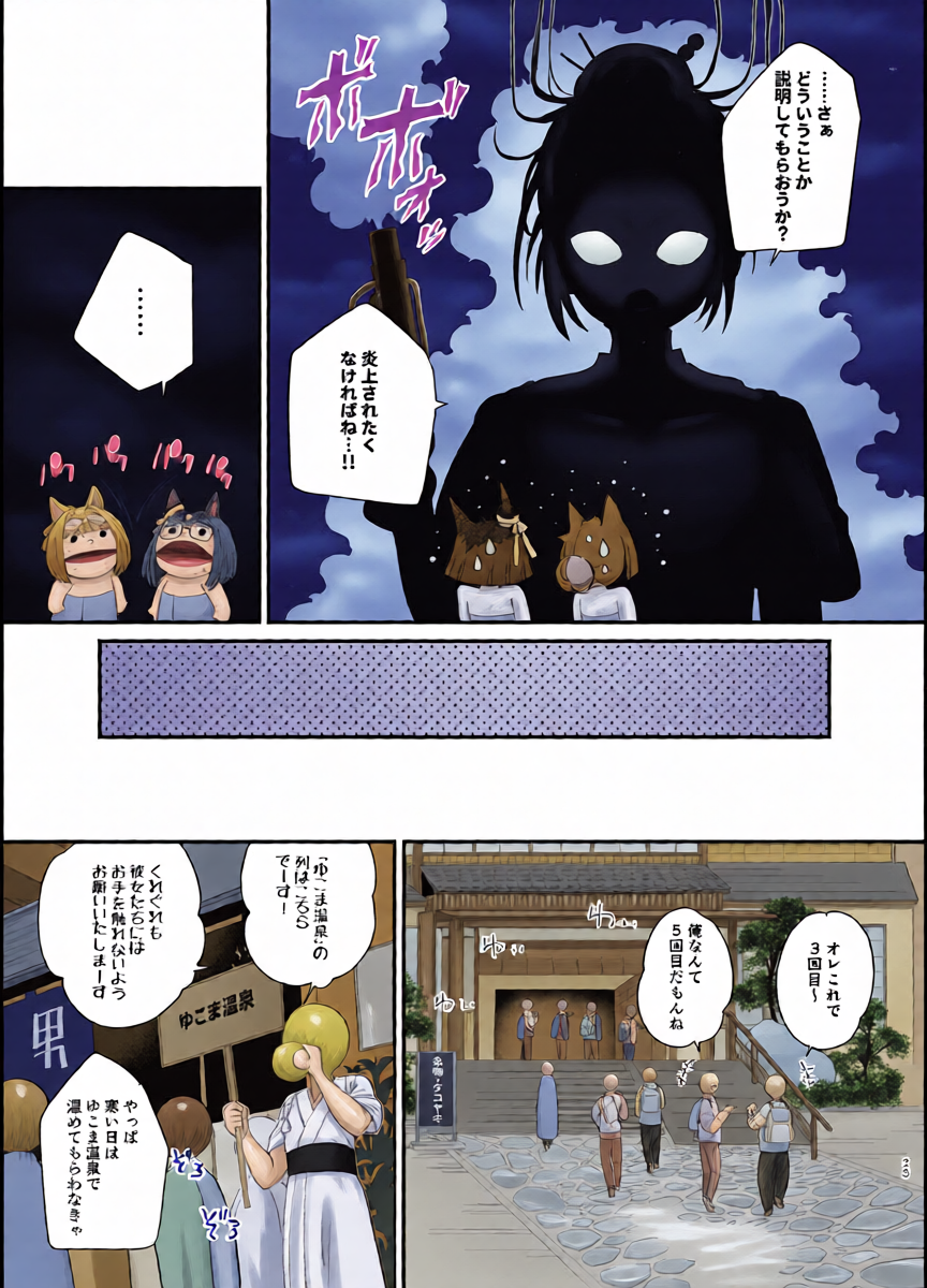 หน้า 23
