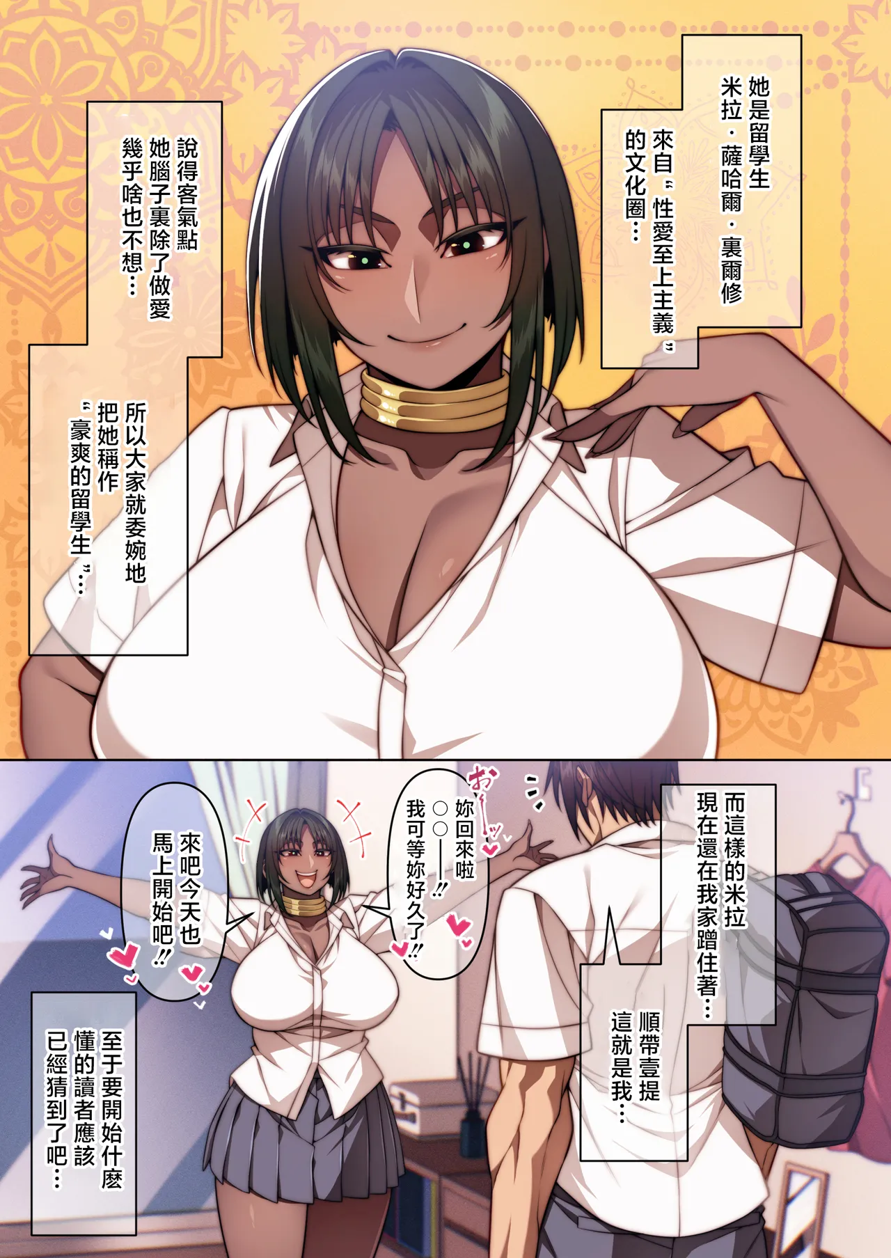 [Mousou Engine (Korotsuke)] Tsugou no Ii Mesu Ooraka Ryuugakusei Hen [Chinese] [Digital]