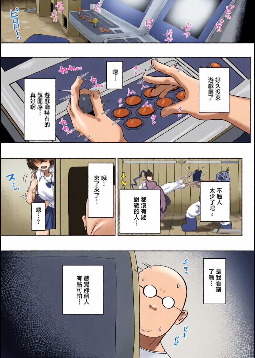 [Kabuto 3-gou (Adeshi)] GaCen de Deatta Gal to Yari Makuru!! [Chinese]