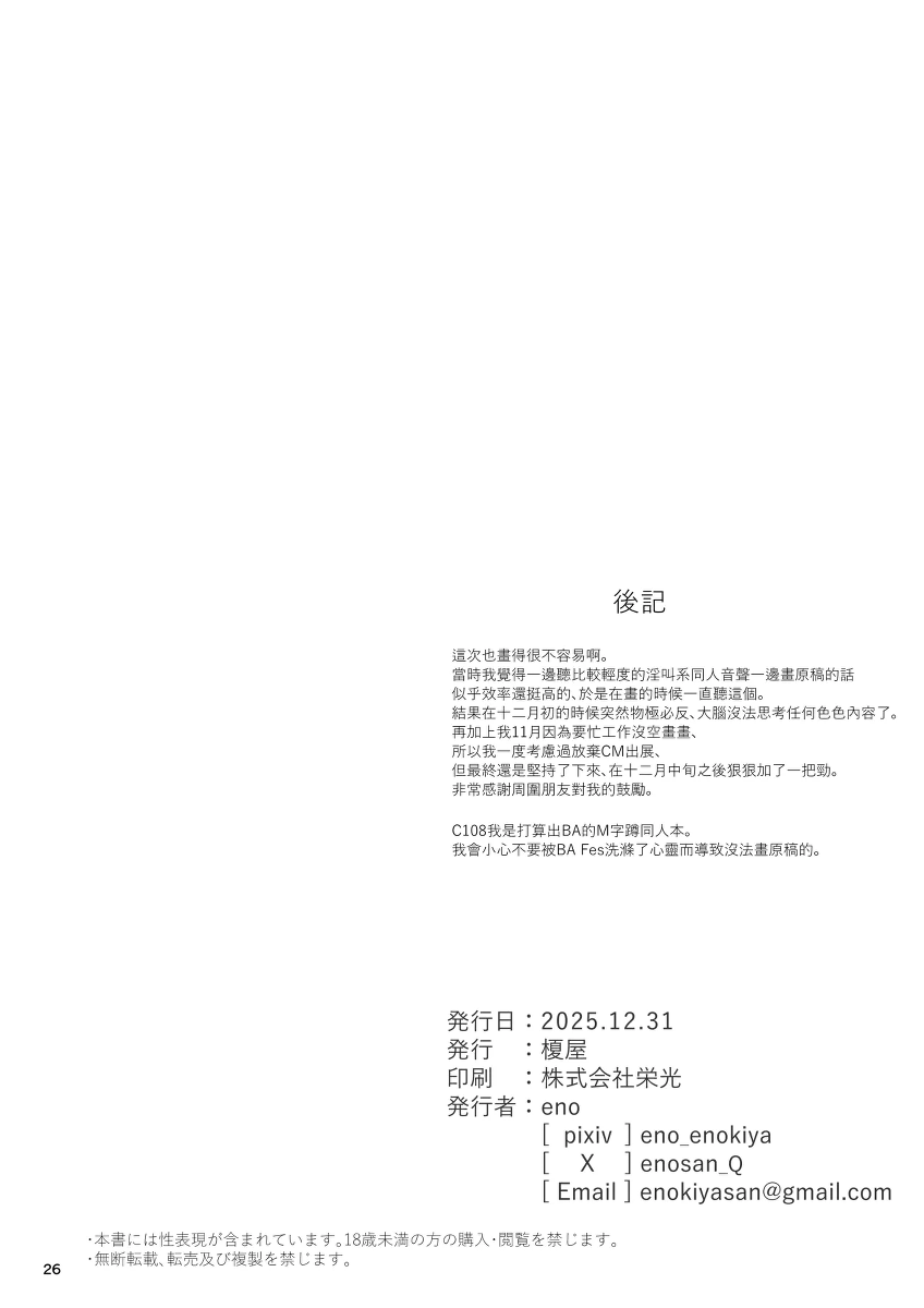 หน้า 26