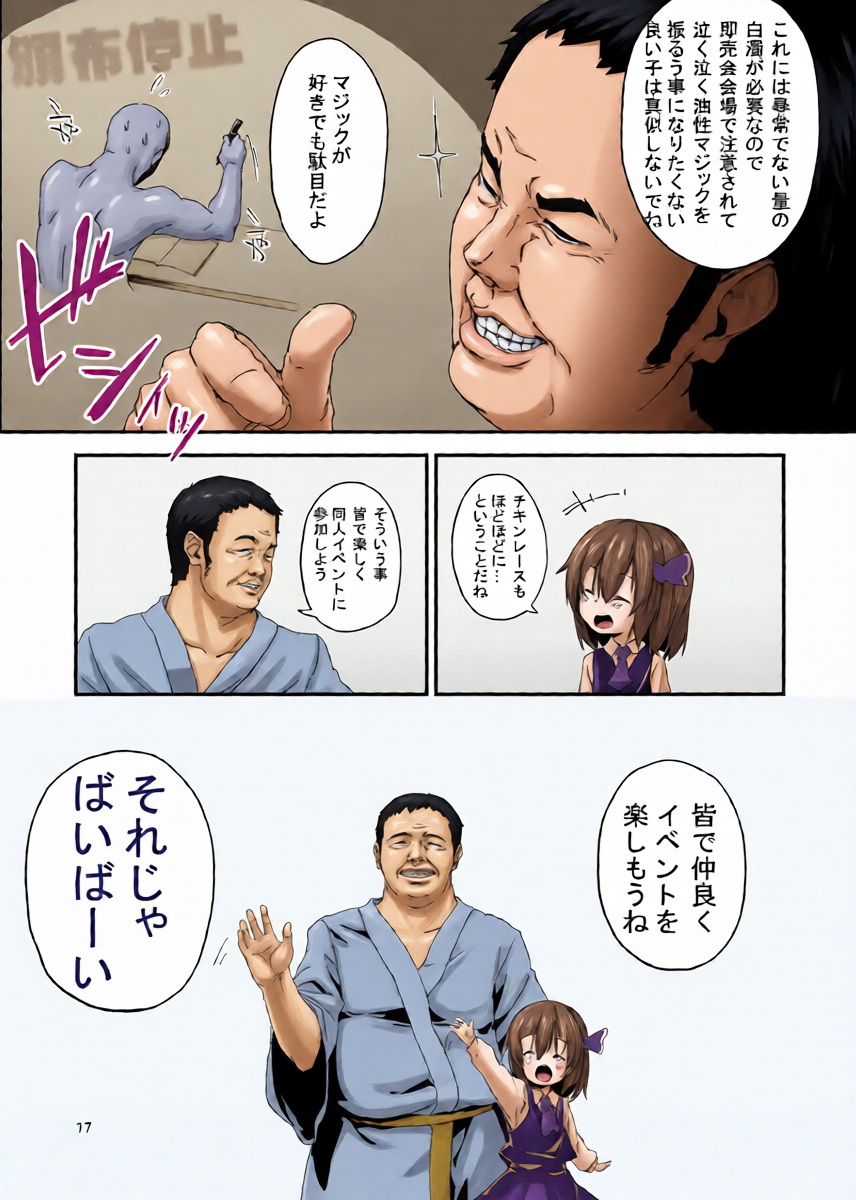 หน้า 17