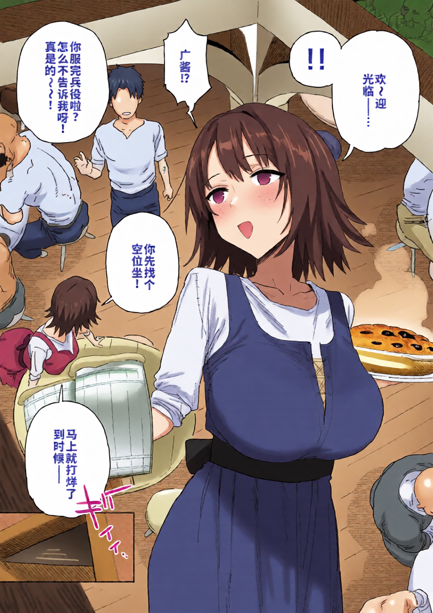[Shinjiro] Heieki ga Owattara Kokuhaku Shiyou to Omotteta Osananajimi ga Jimoto no Goushou no Mekake ni Nattete Maiban Manko ga Kutakuta ni Naru made Hame Taosareteru Yatsu [Chinese] [廉价汉化组]