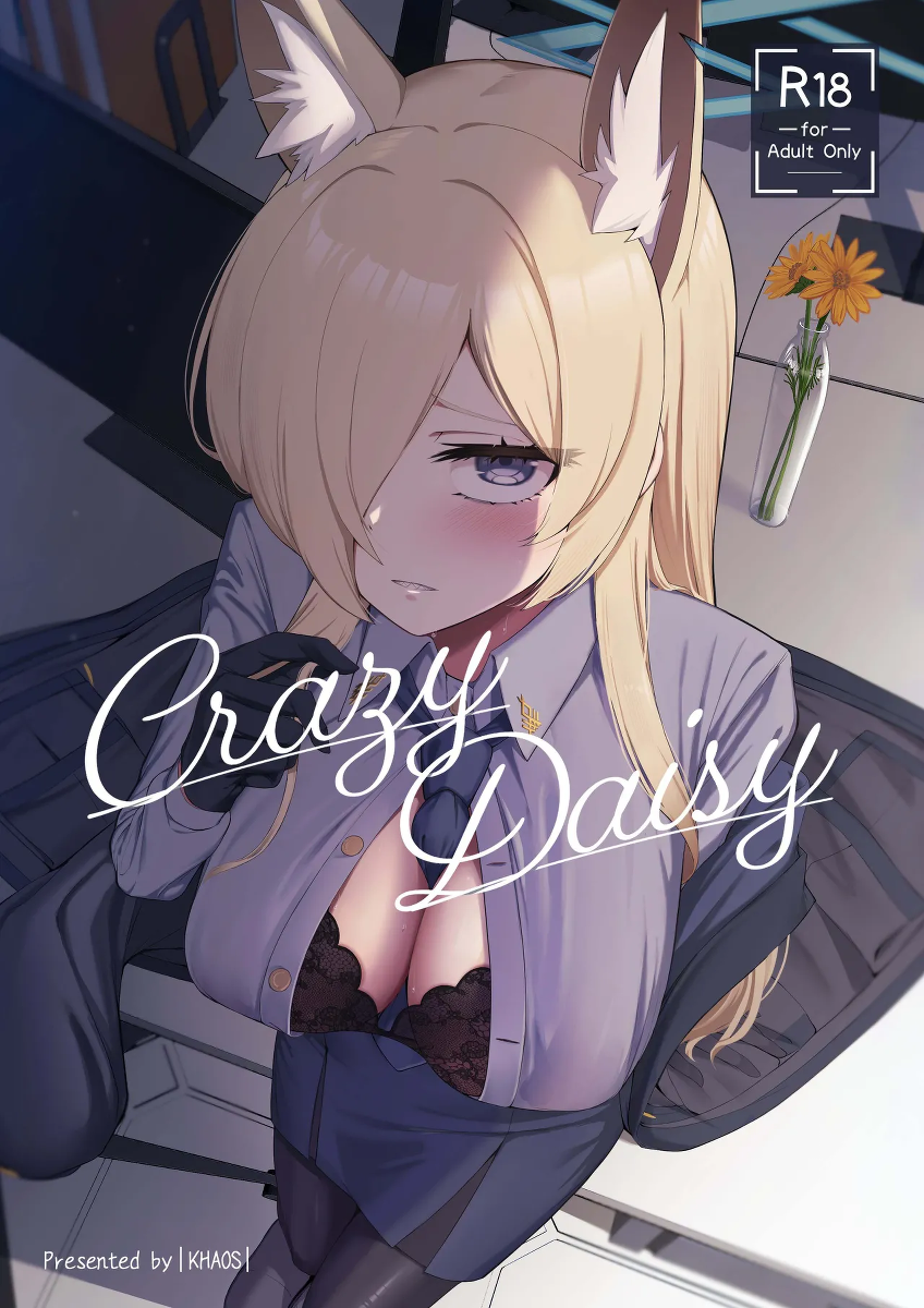 (C107) [Khaos Distance (Keise.)] Crazy Daisy (Blue Archive) [Chinese] [欶澜汉化组]