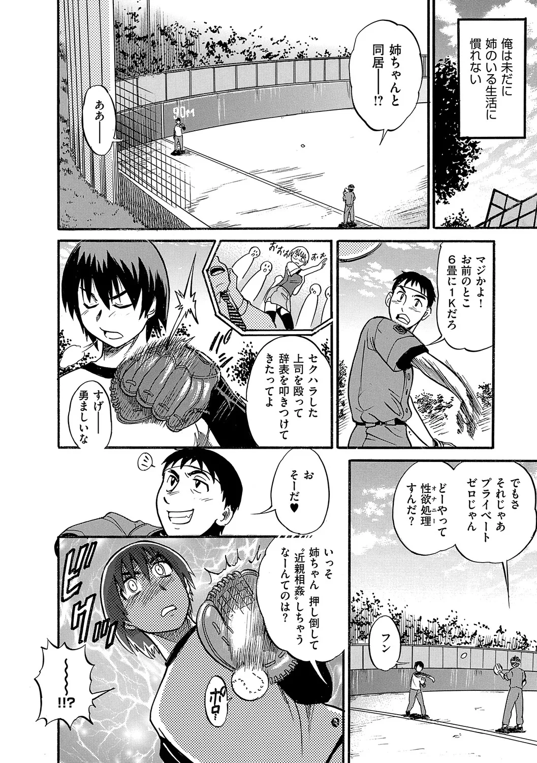 หน้า 111