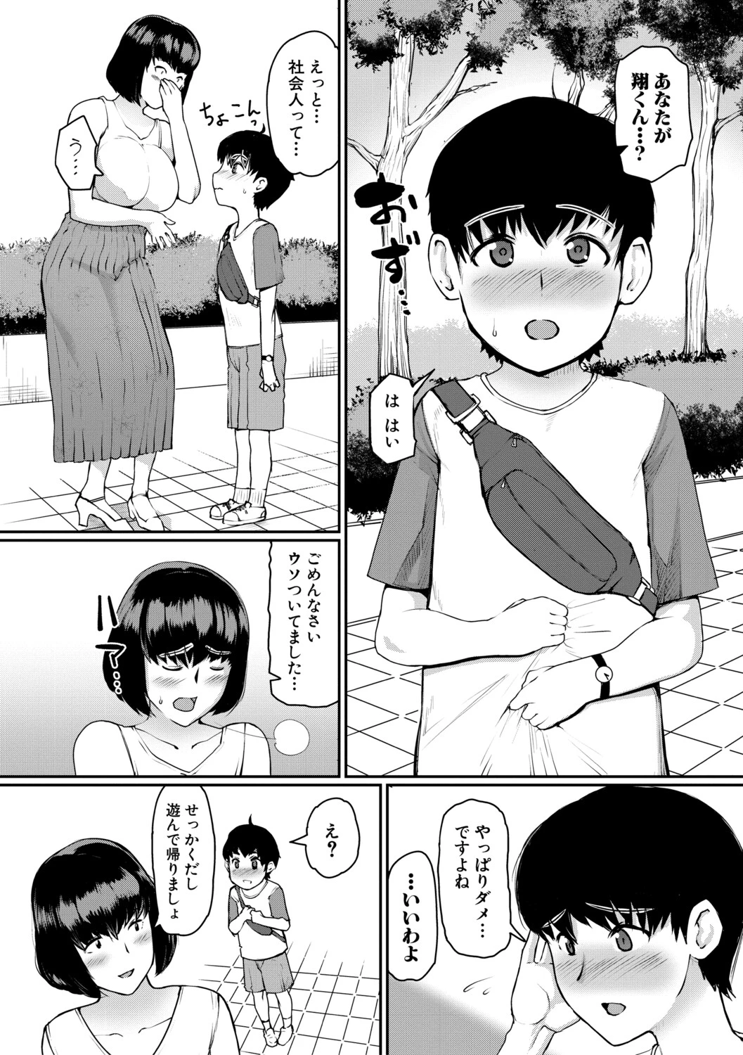 หน้า 156