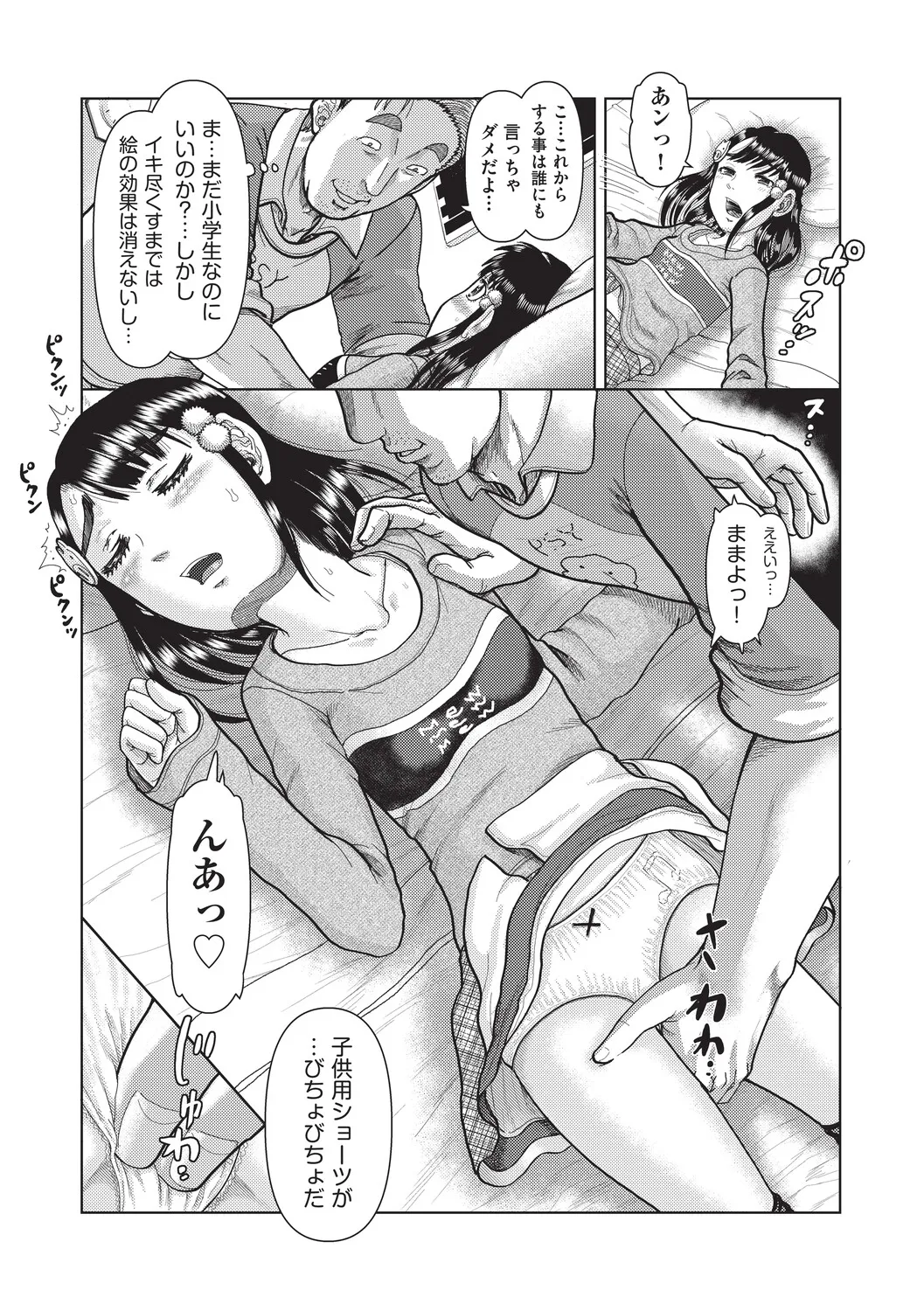 หน้า 110