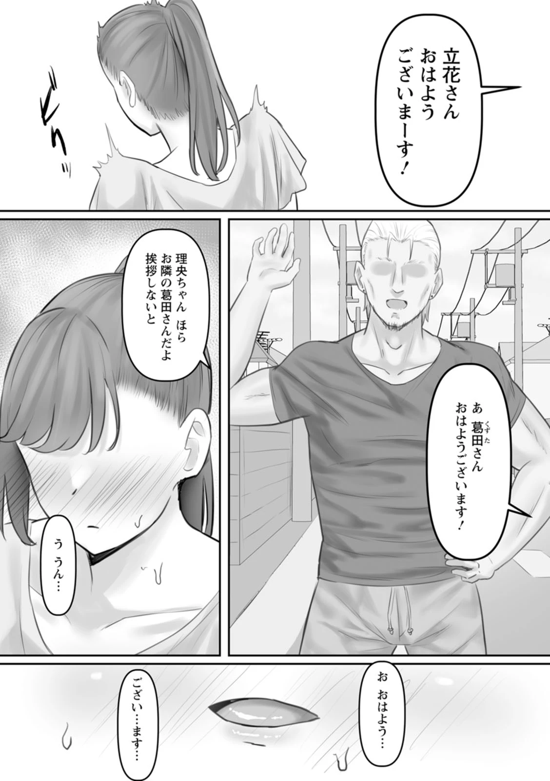 หน้า 74