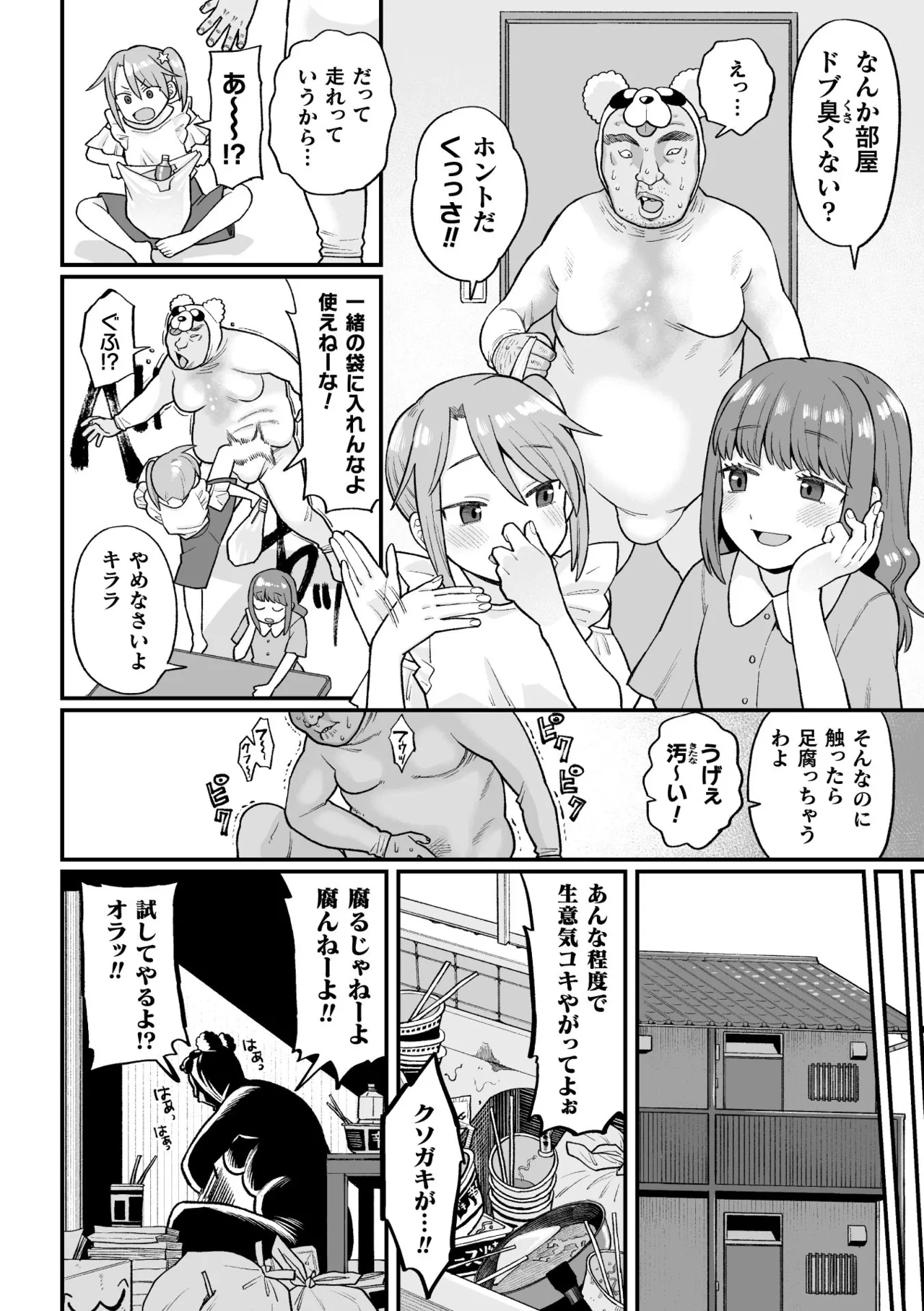 หน้า 8