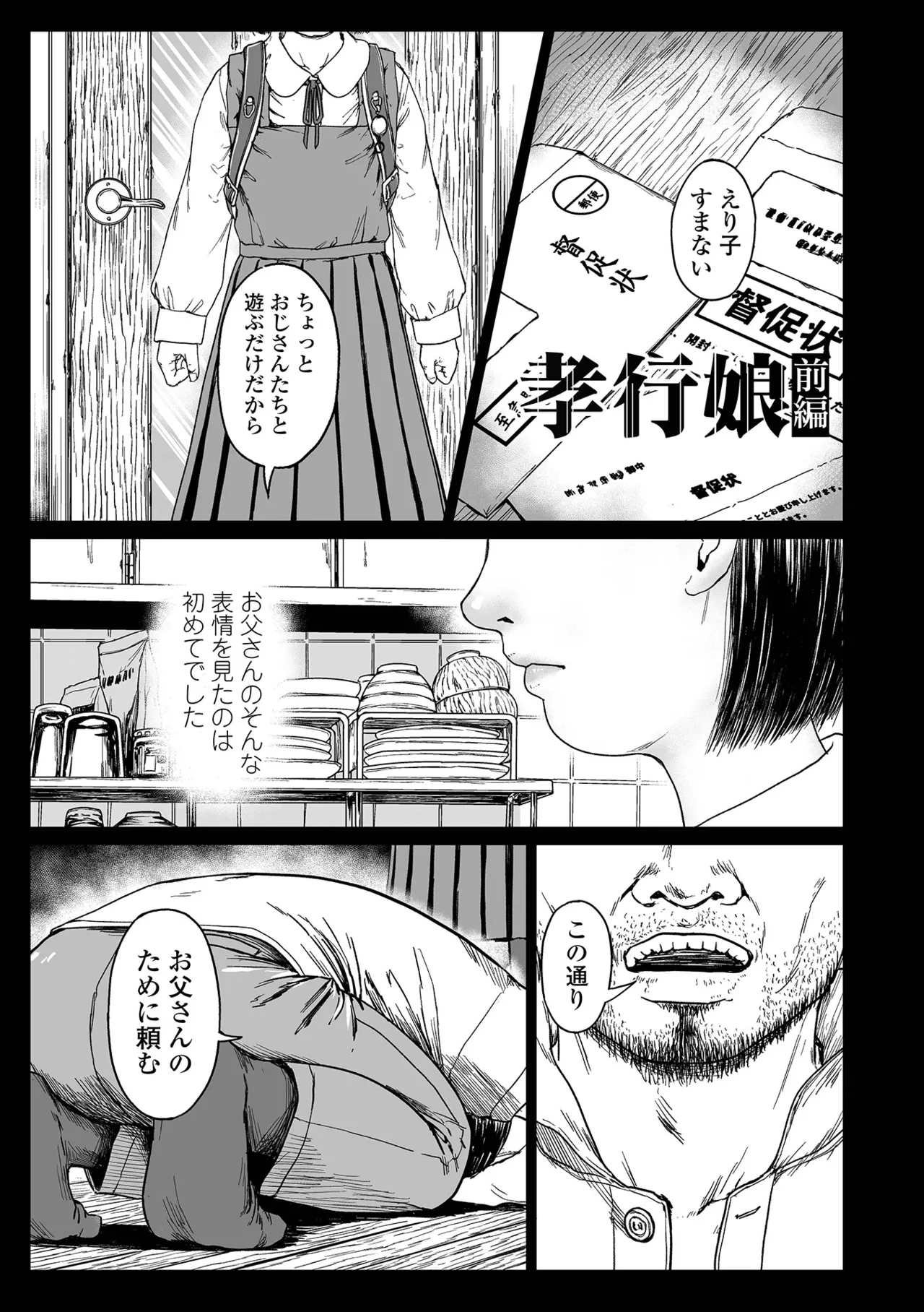 หน้า 3
