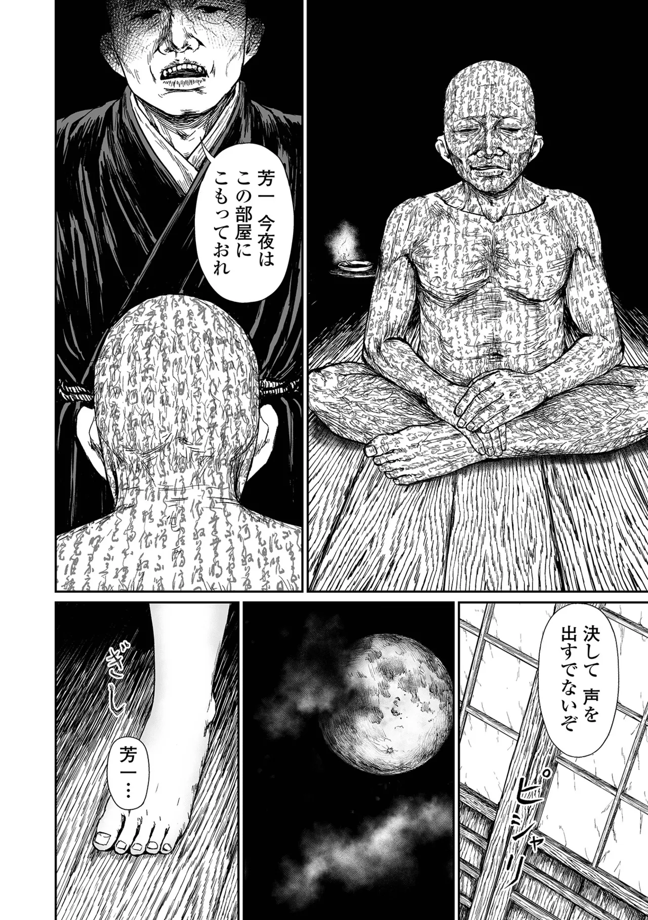 หน้า 54