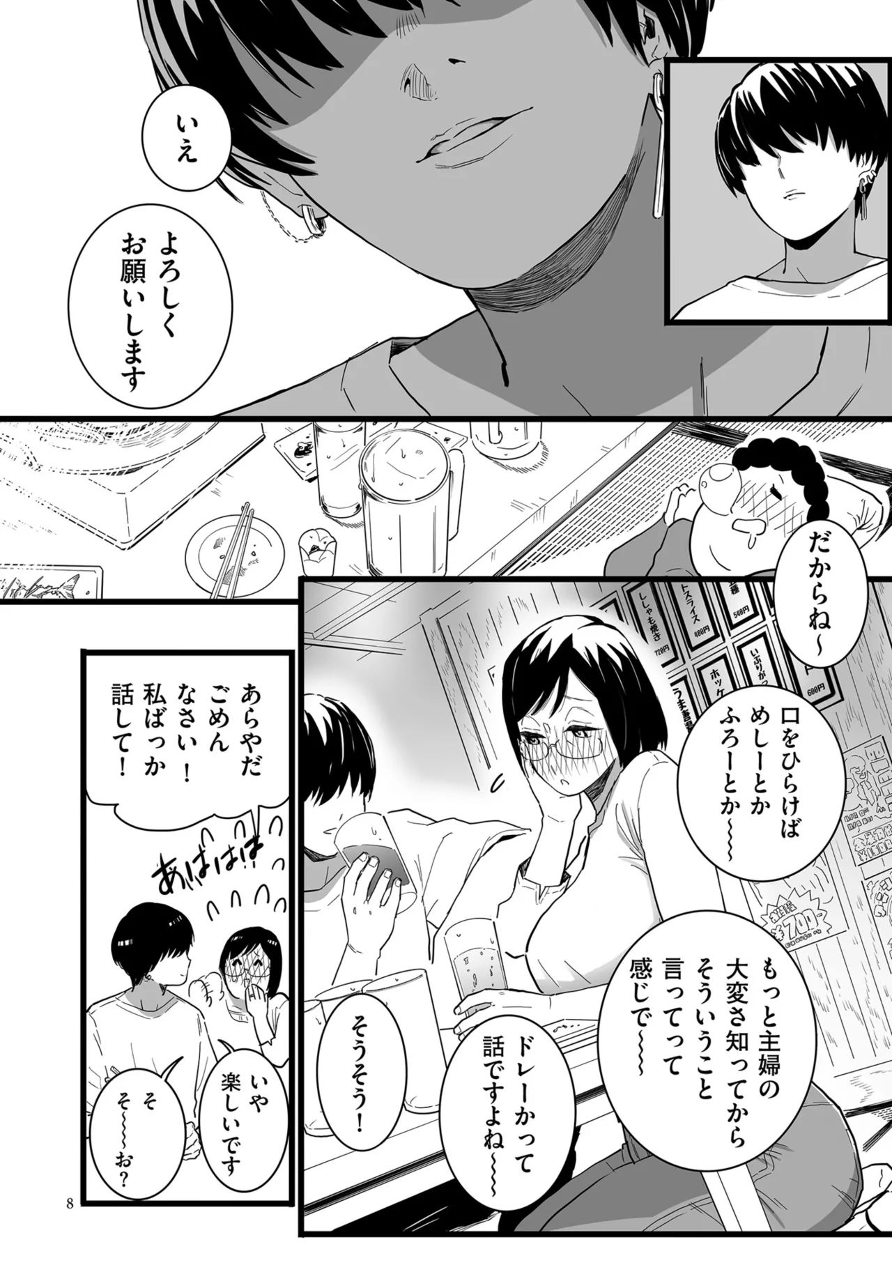 หน้า 8