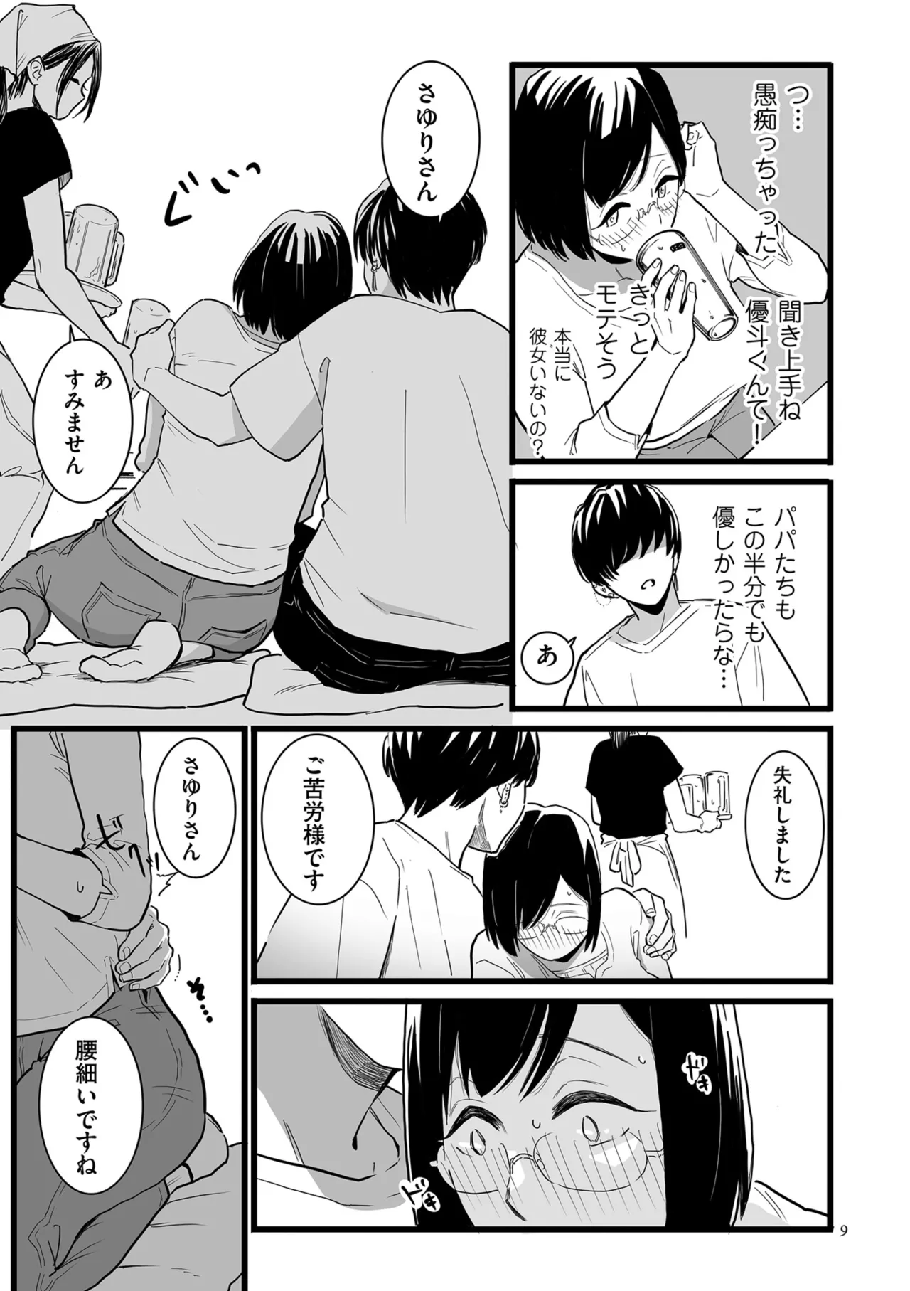 หน้า 9