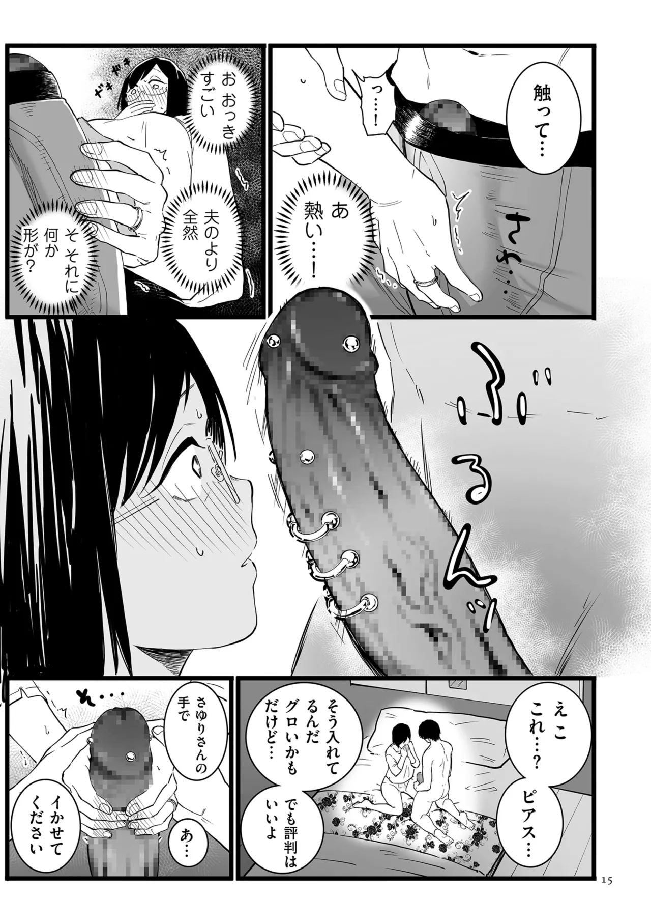 หน้า 15