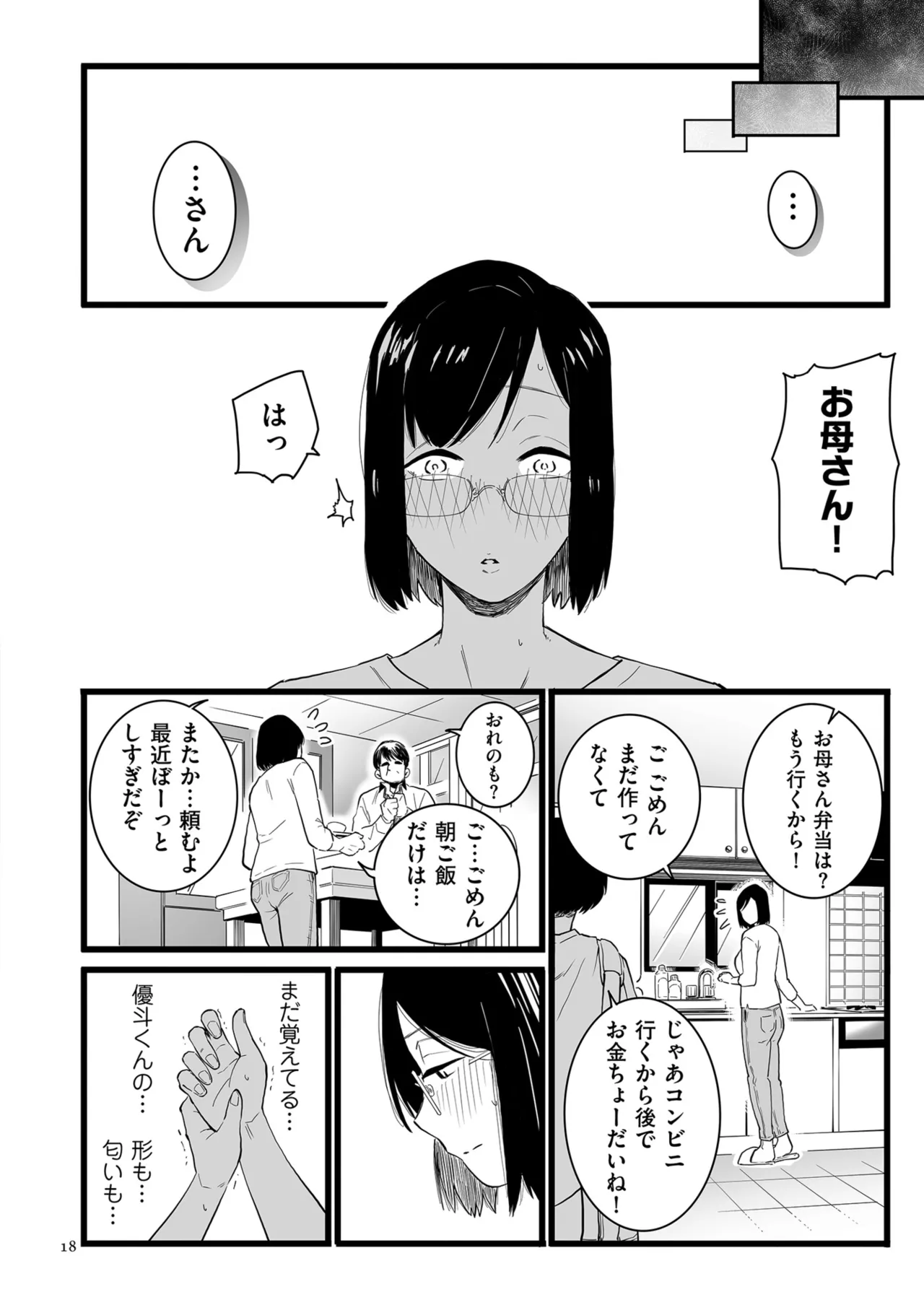 หน้า 18