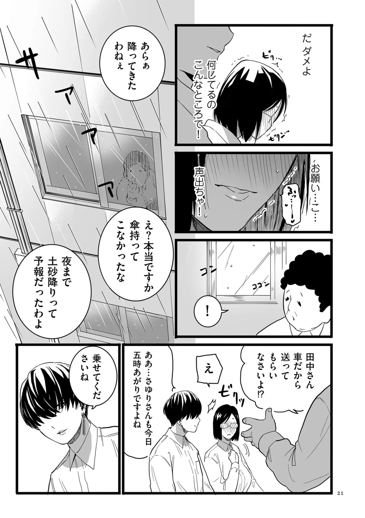 หน้า 21