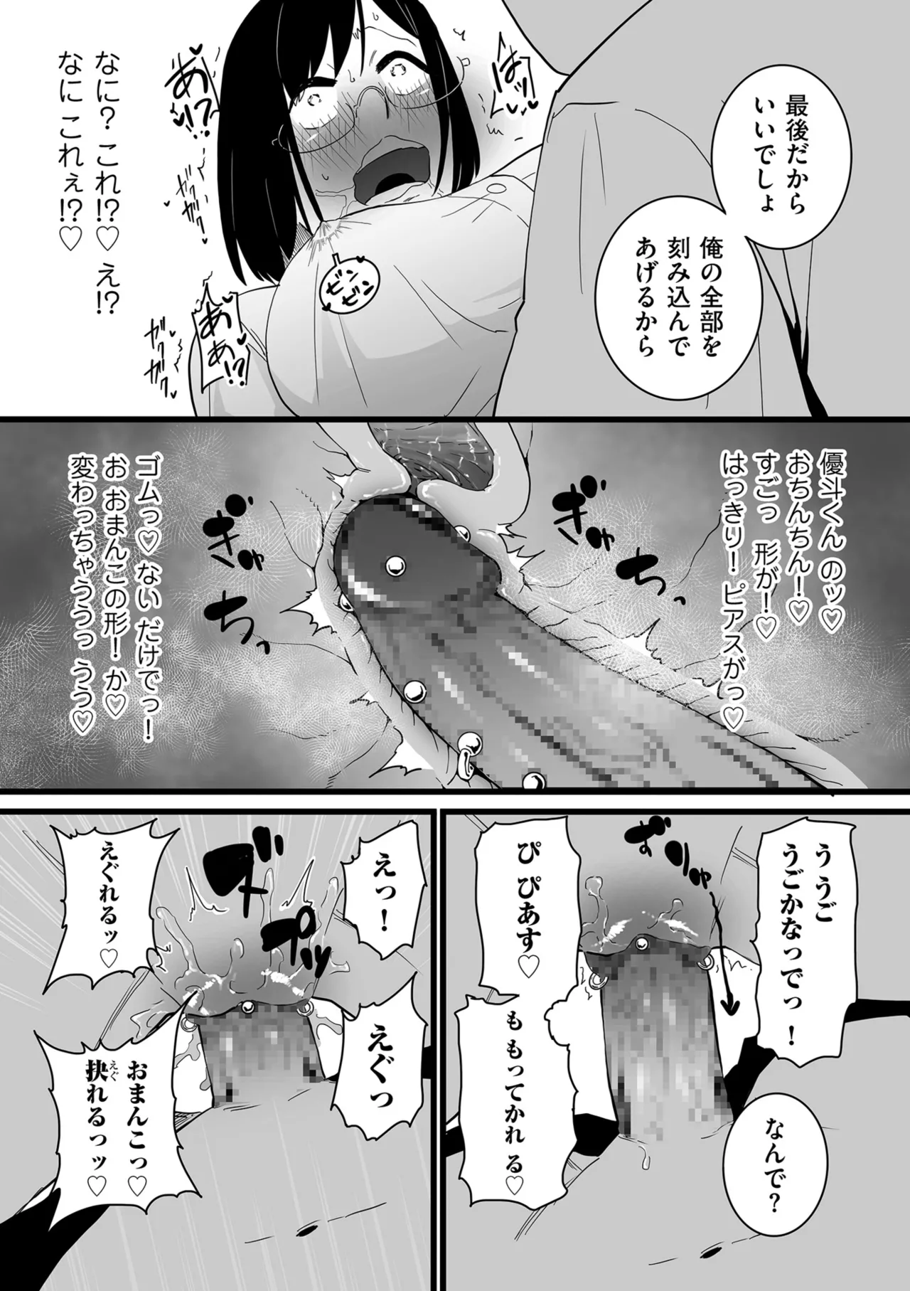 หน้า 51