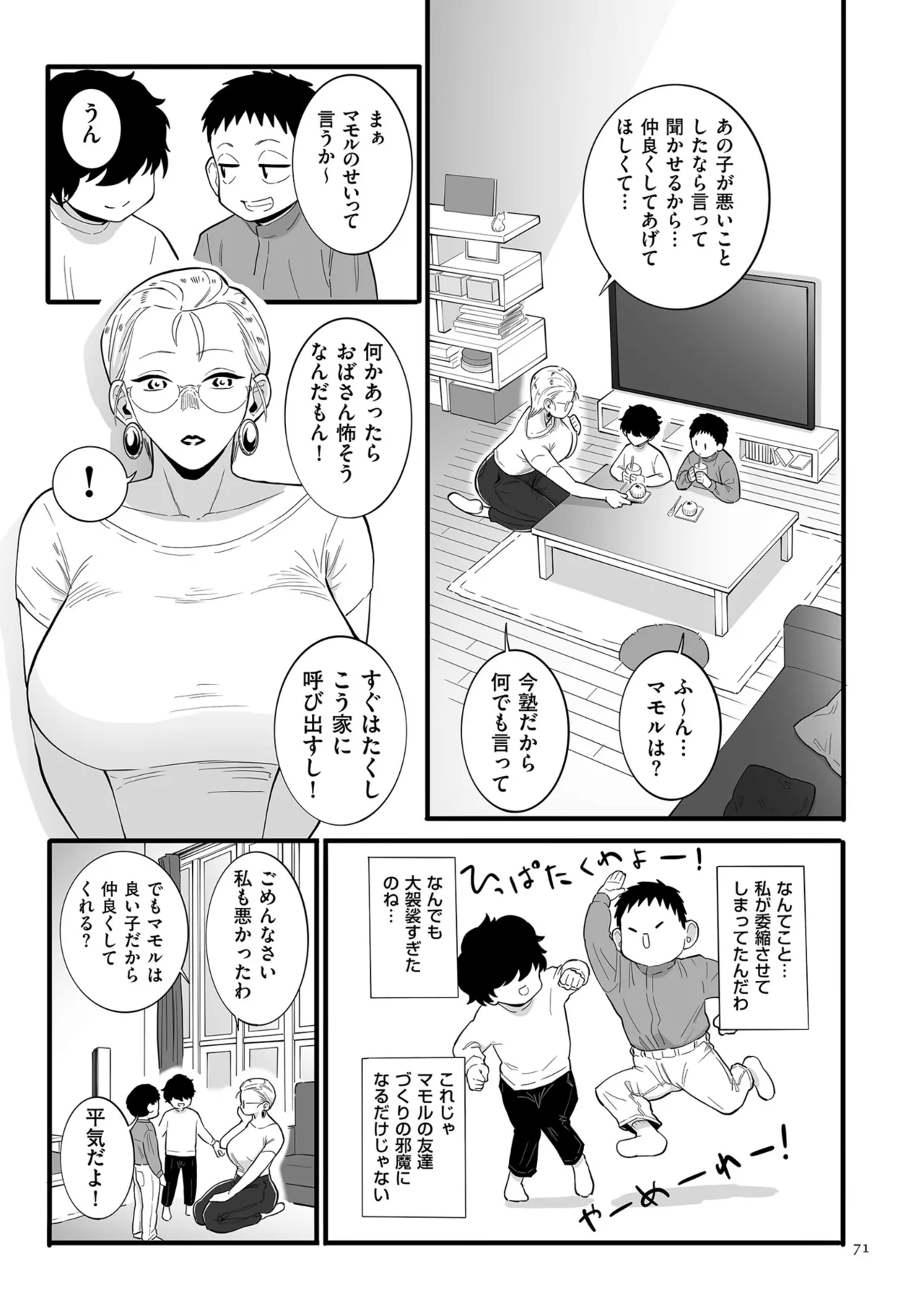 หน้า 71
