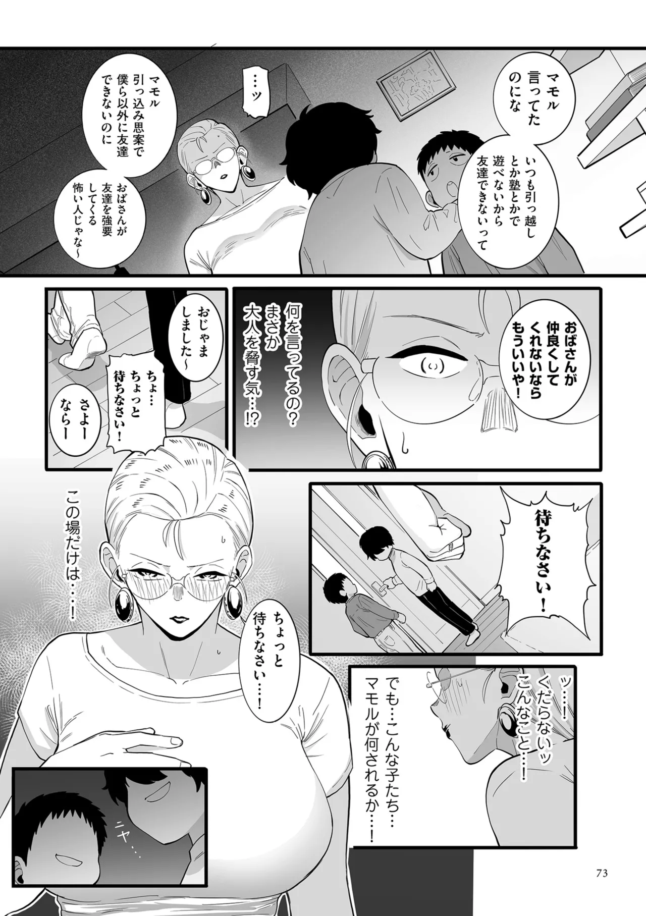 หน้า 73
