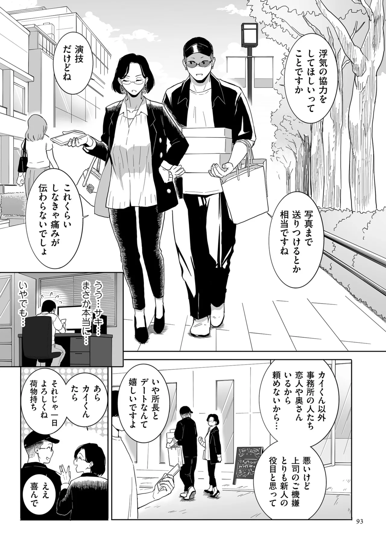 หน้า 93