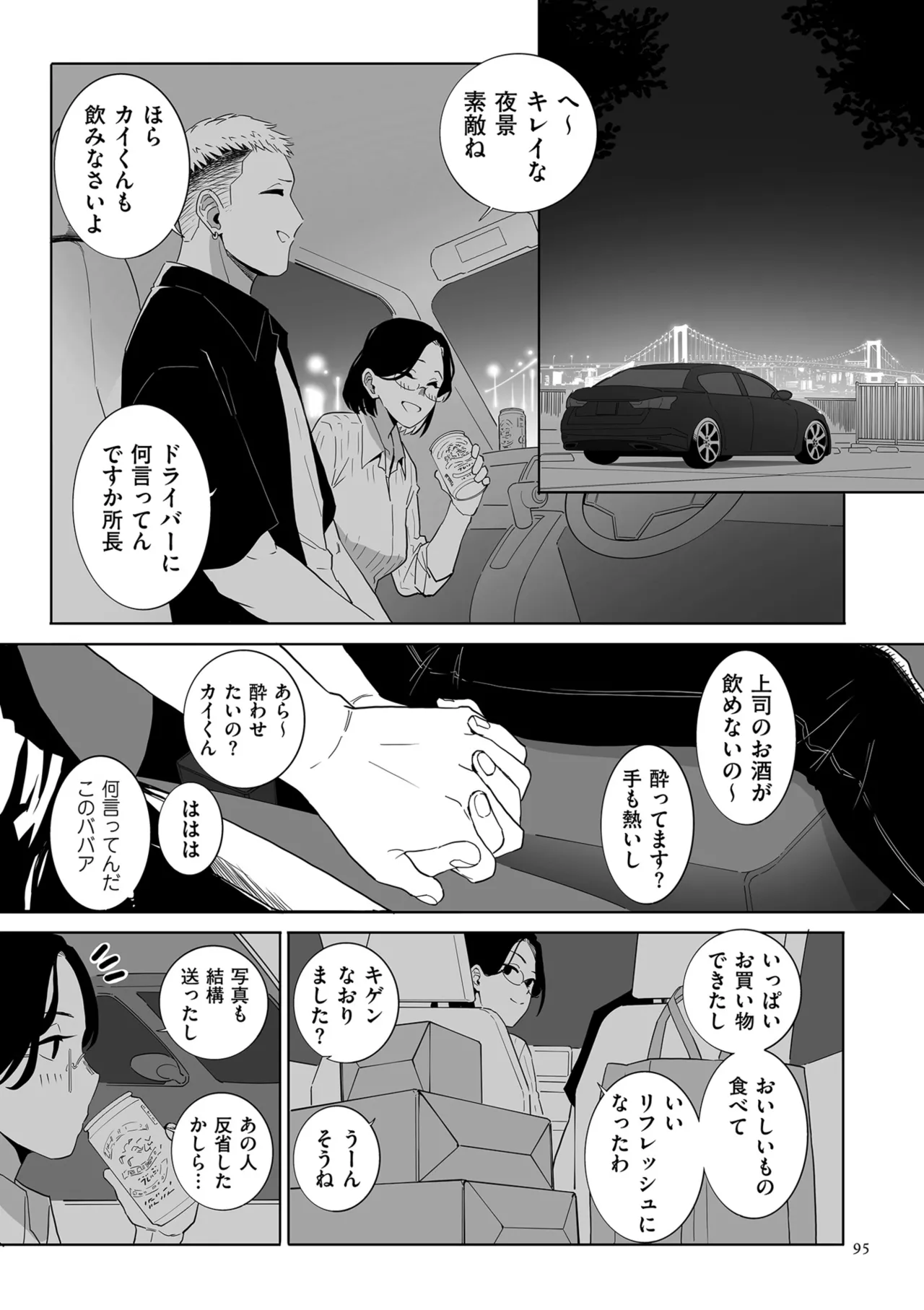หน้า 95