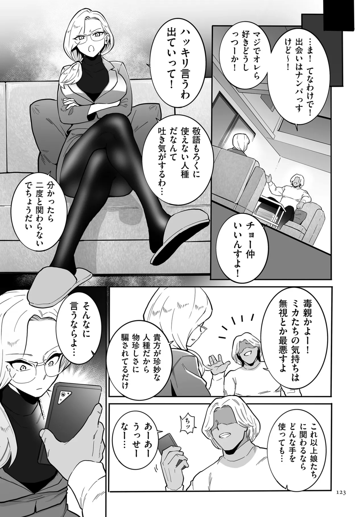 หน้า 123