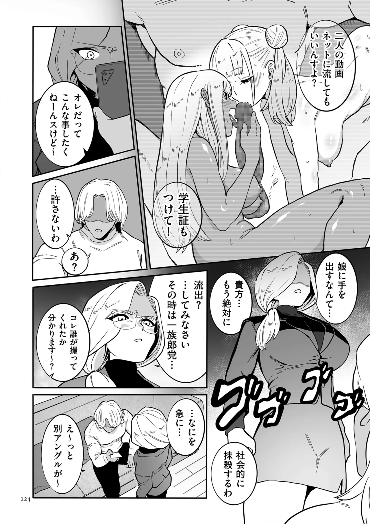 หน้า 124
