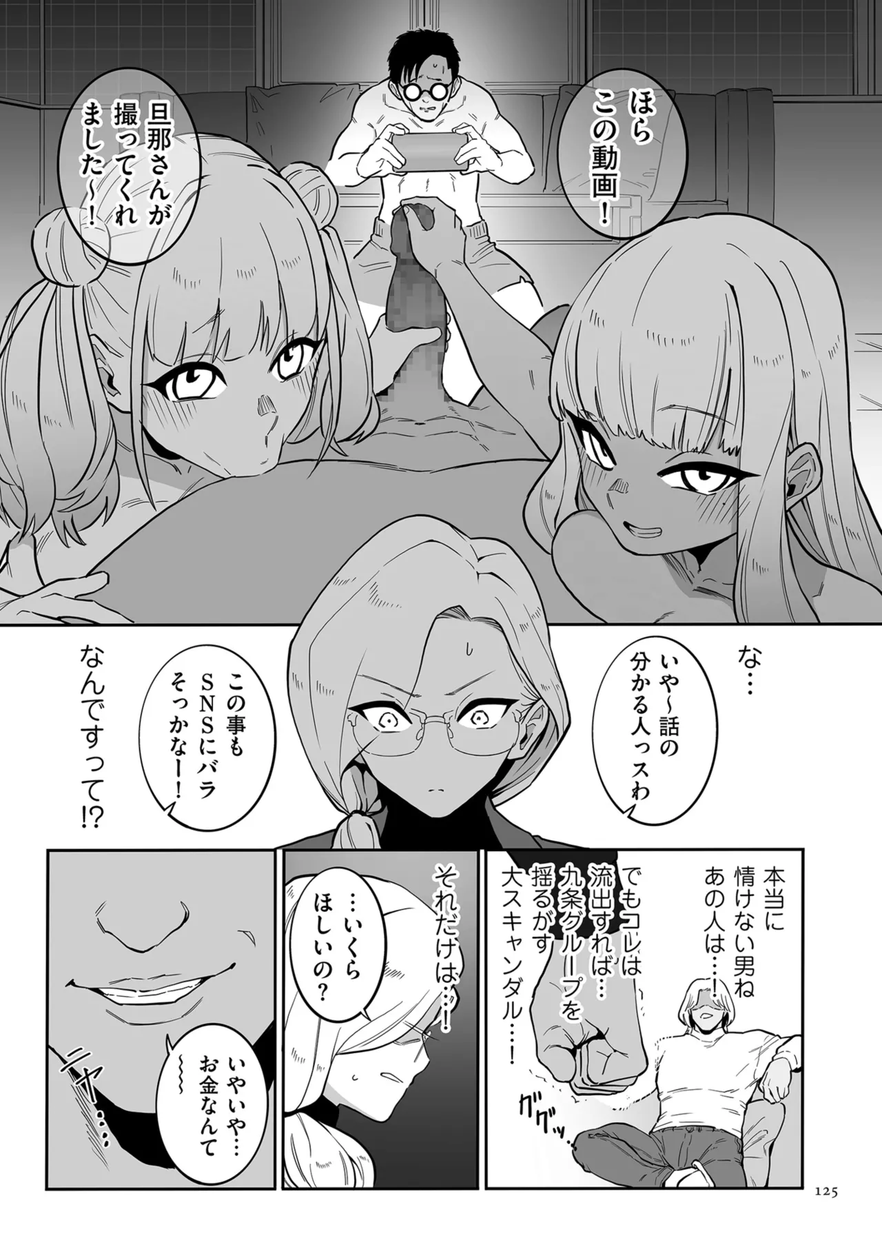 หน้า 125