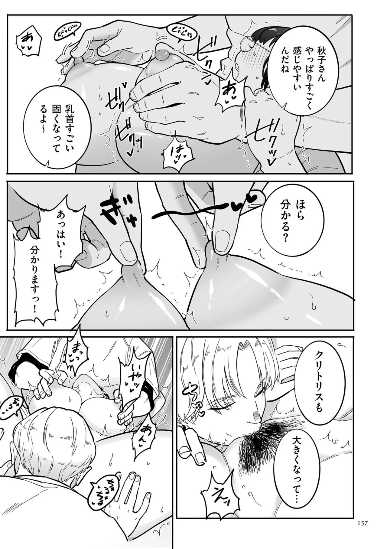 หน้า 157