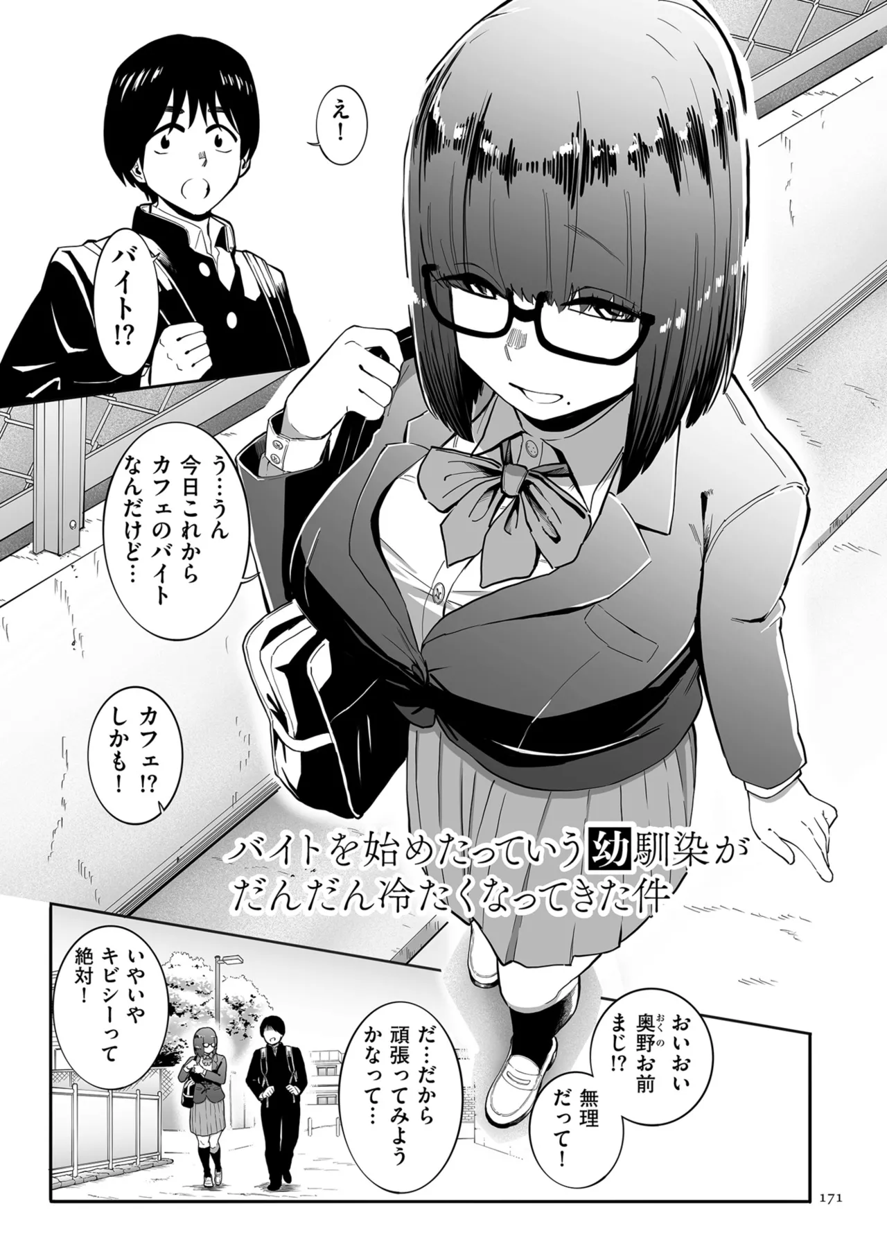 หน้า 171