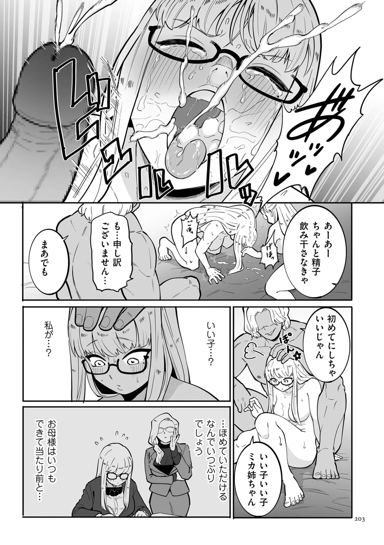 หน้า 203