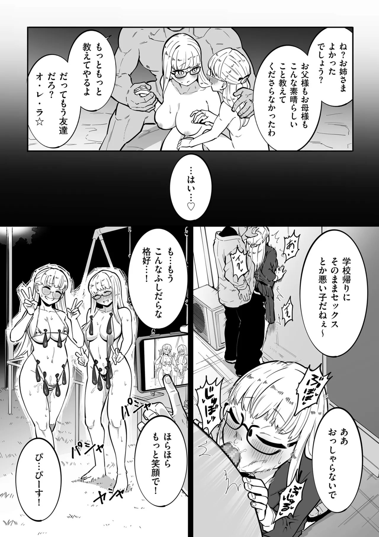 หน้า 204