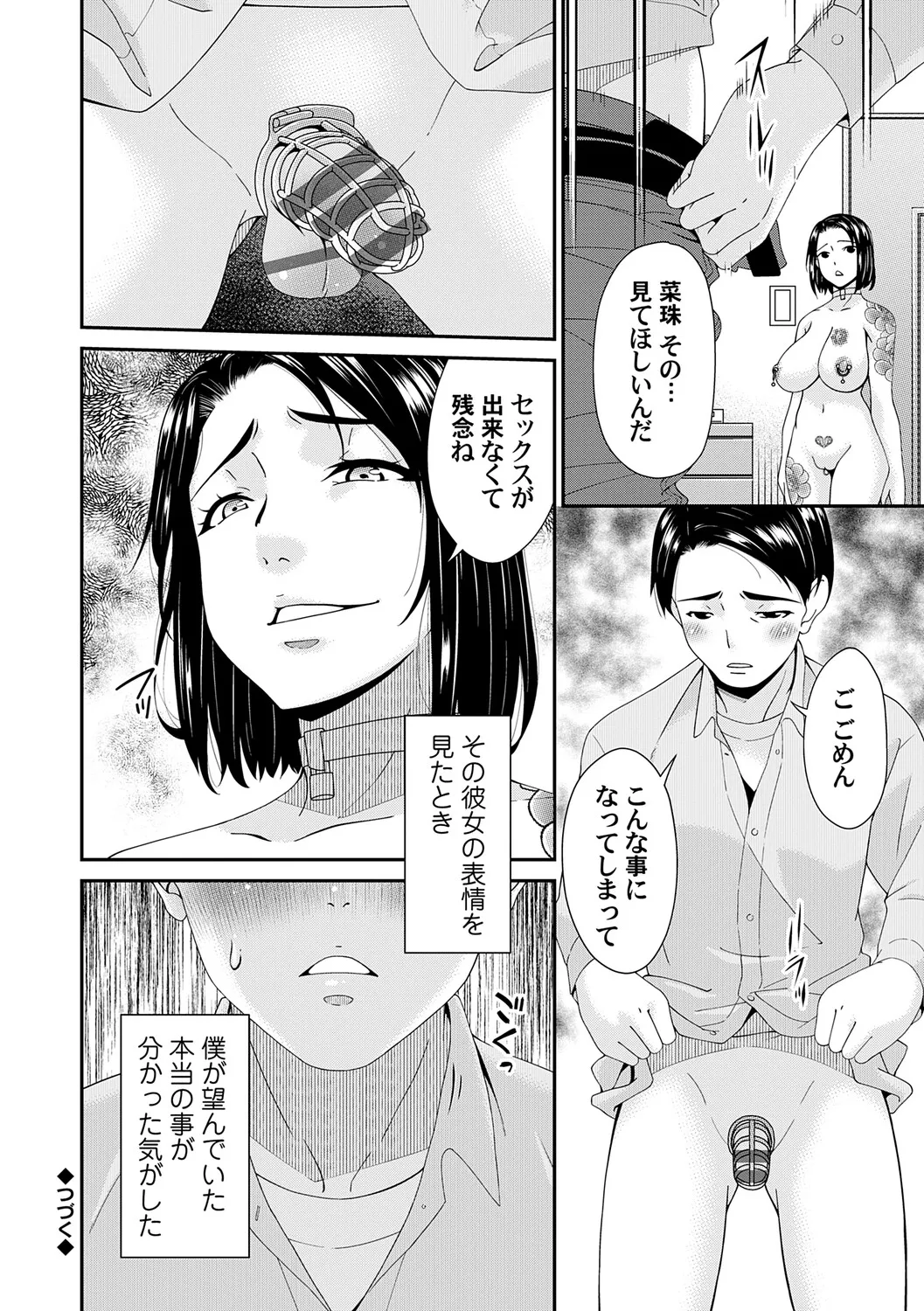 หน้า 171