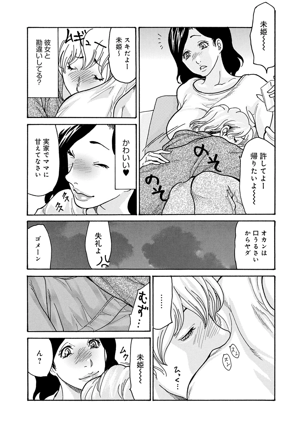 หน้า 8
