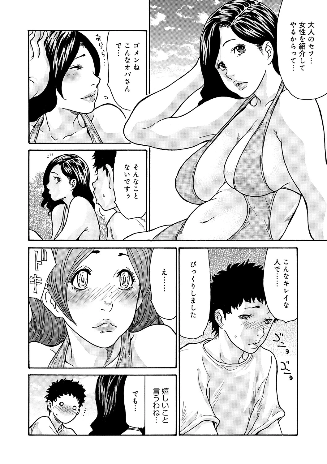 หน้า 93