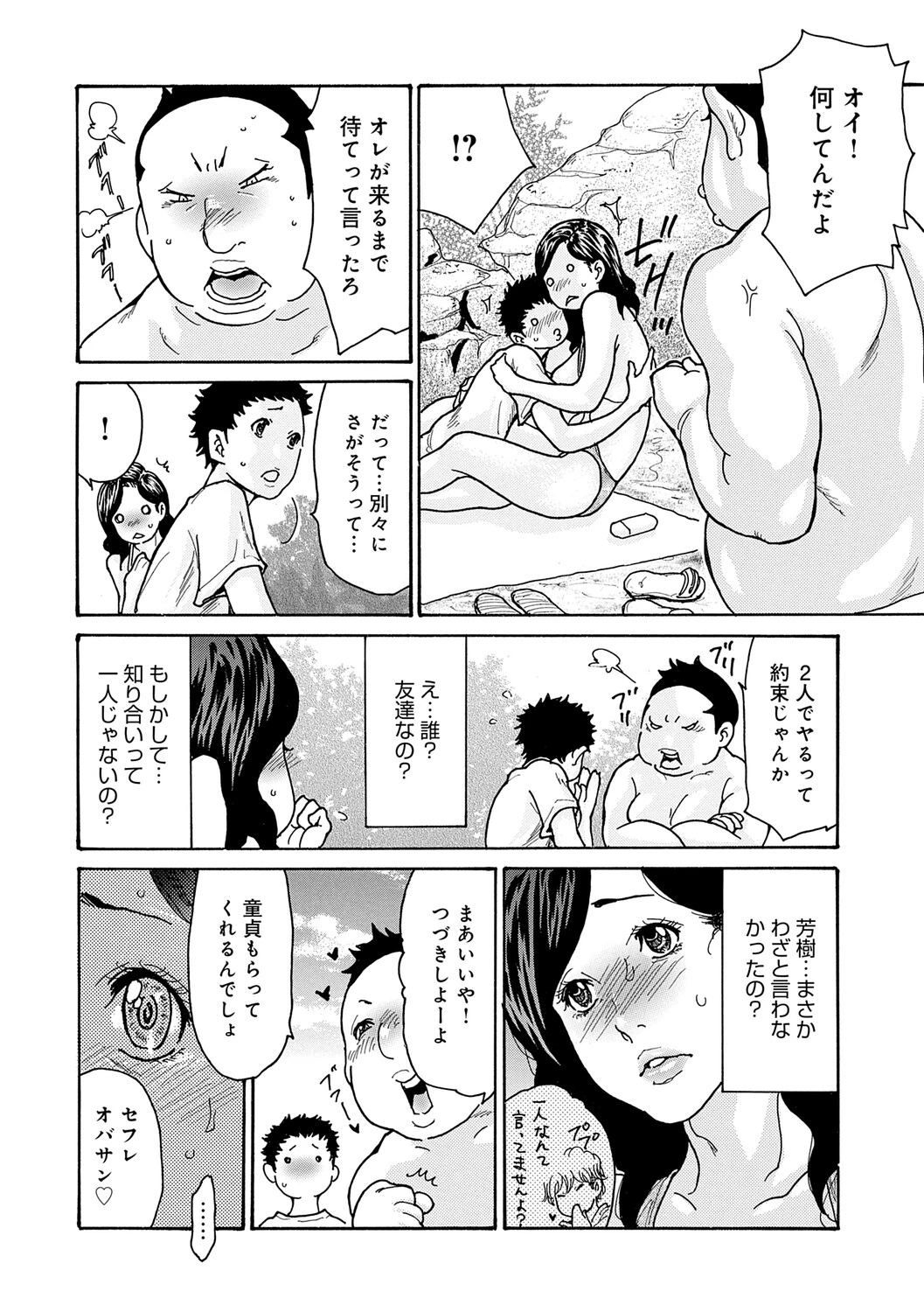 หน้า 99