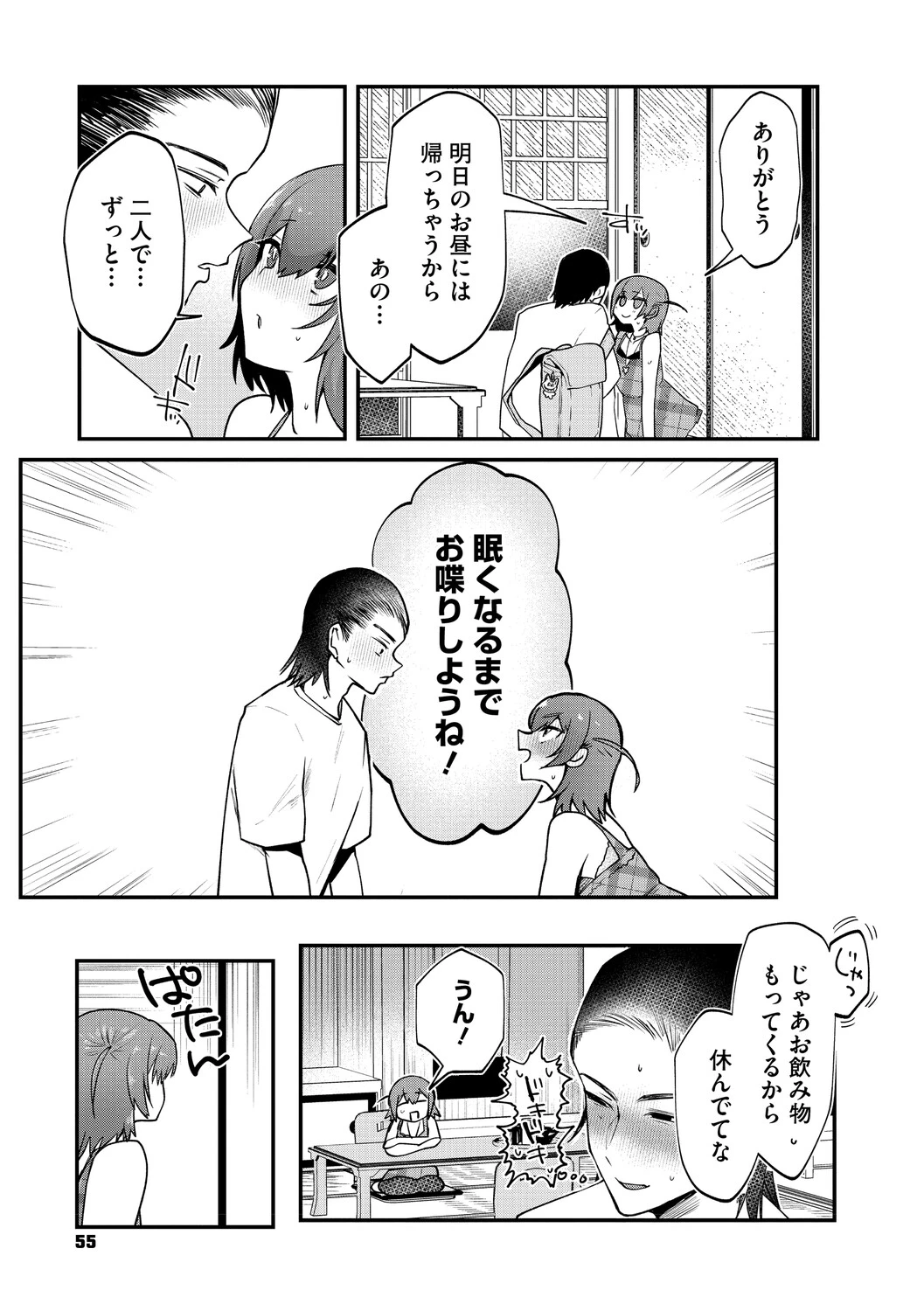 หน้า 56