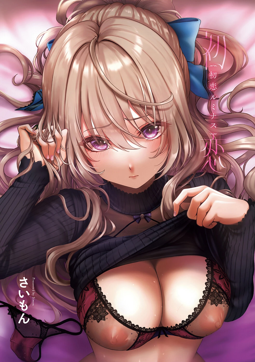 [Simon] Hatsukoi Luminous + Kumori Glass no Mukou no Kunan [Digital]