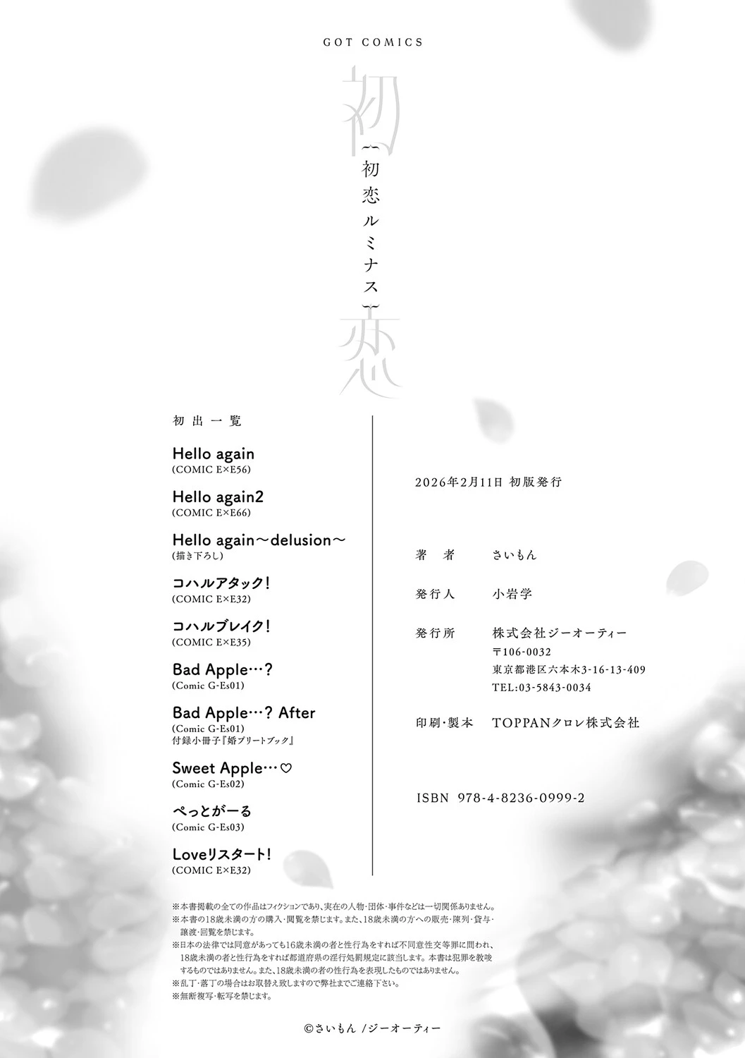 หน้า 251