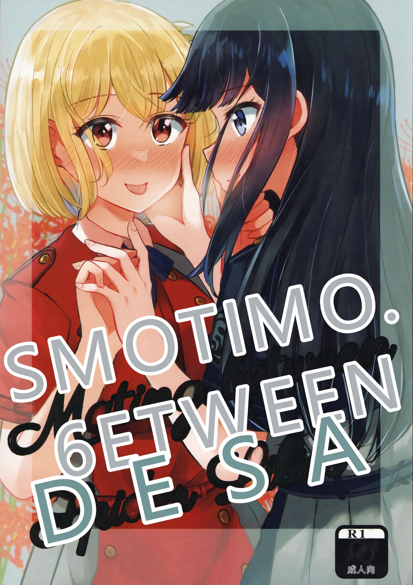 (C102) [Kyou Majo! (Uemura Navia)] Mating between Spider Lilies (Lycoris Recoil) [Chinese]  [RATKING機翻]