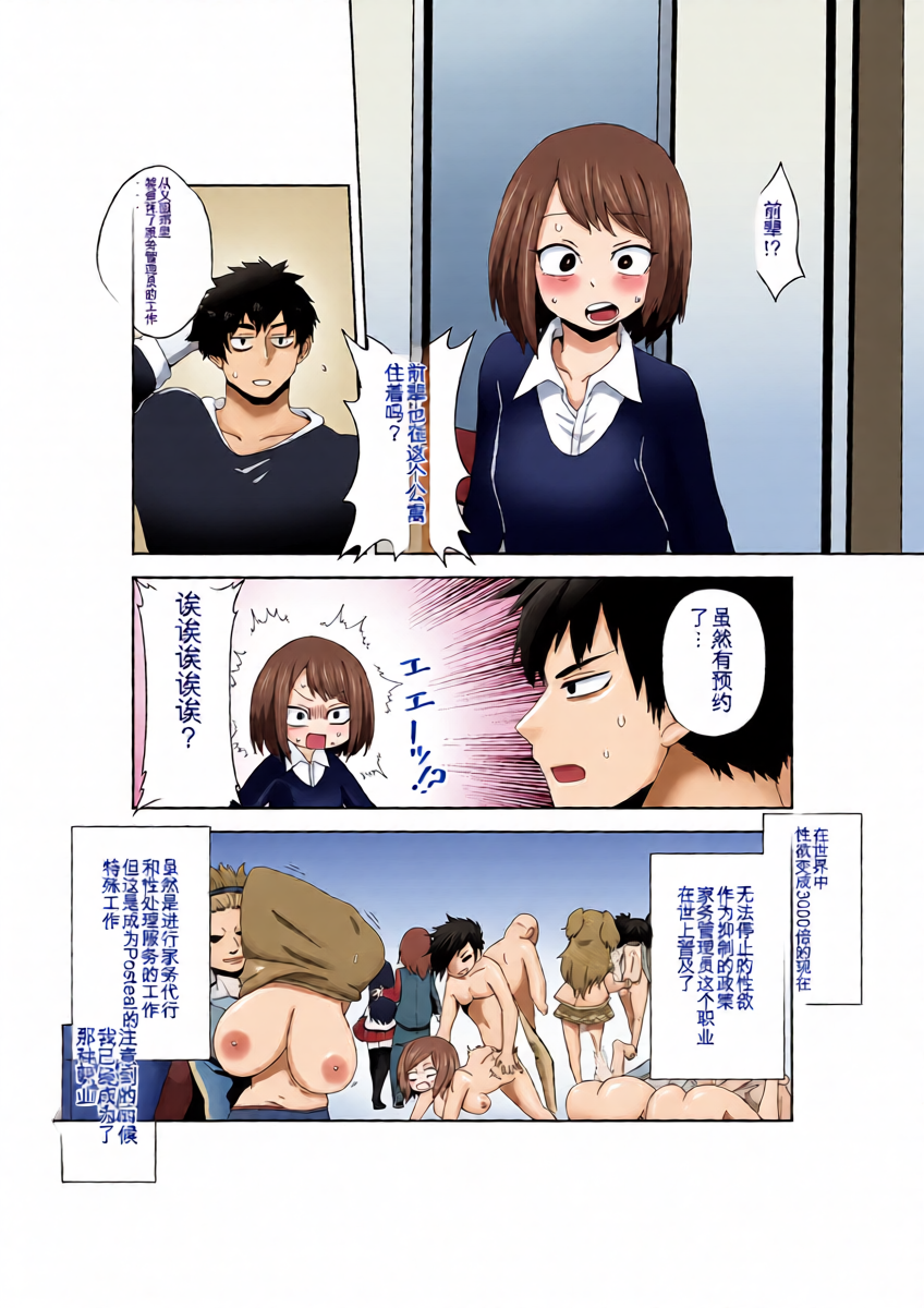 [Nikushoku Kurari] Seiyoku 3000-bai no Sekai de "Ore no Koto o Daisuki na Kouhai ga Jinkaku Haisetsu" Saretagatteiru Hanashi | 在性欲3000倍的世界里喜欢我的后辈人格排泄者们渴望被人类化的机构  [Chinese] [ai翻译]