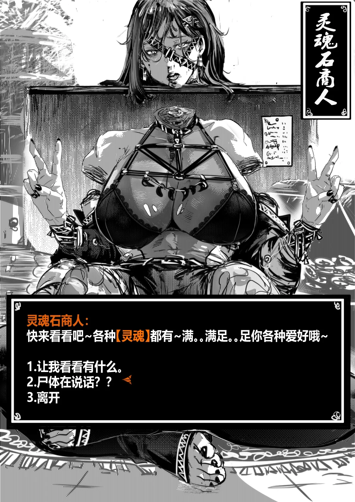 [Crow] 假想游戏 02