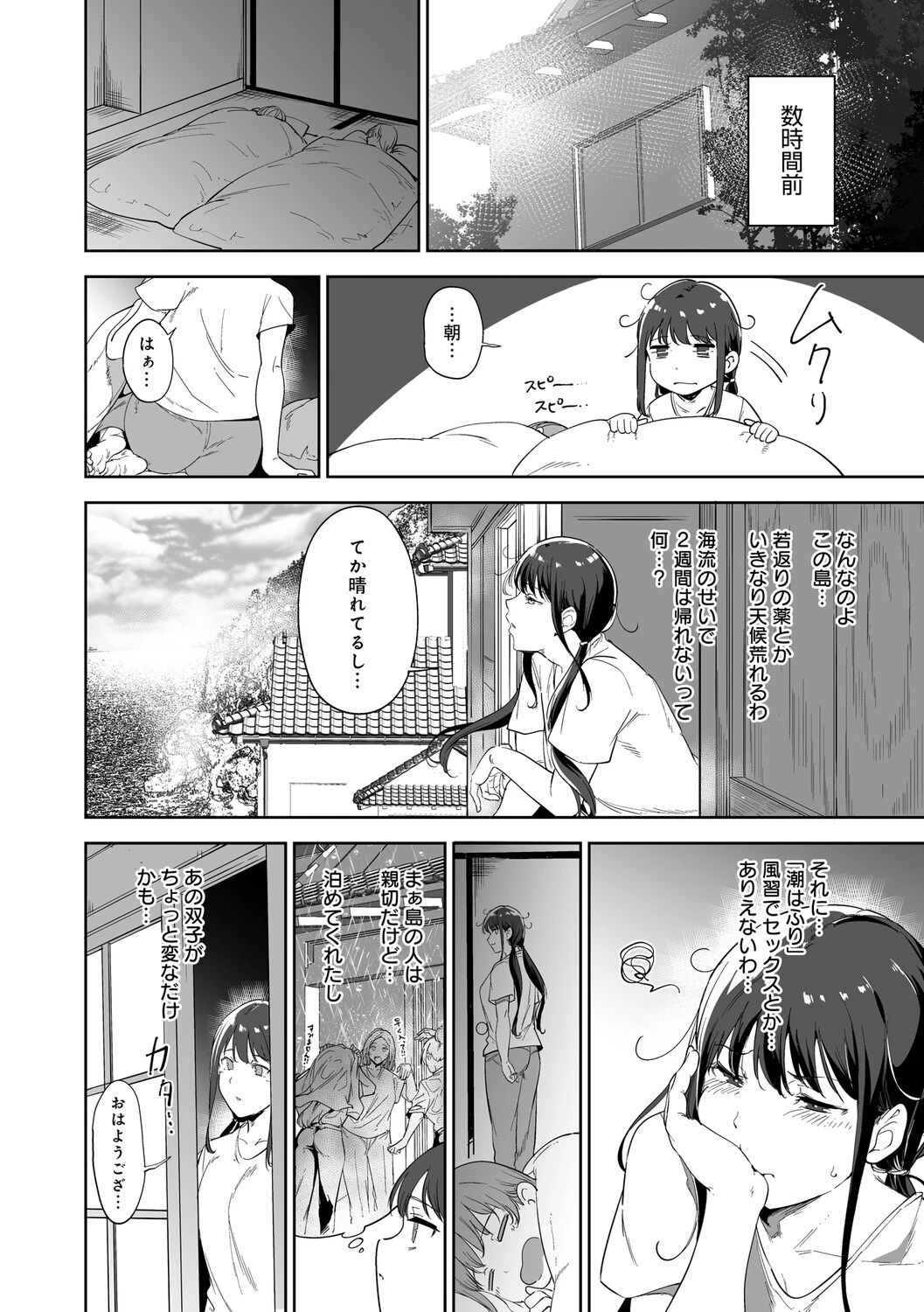 หน้า 61