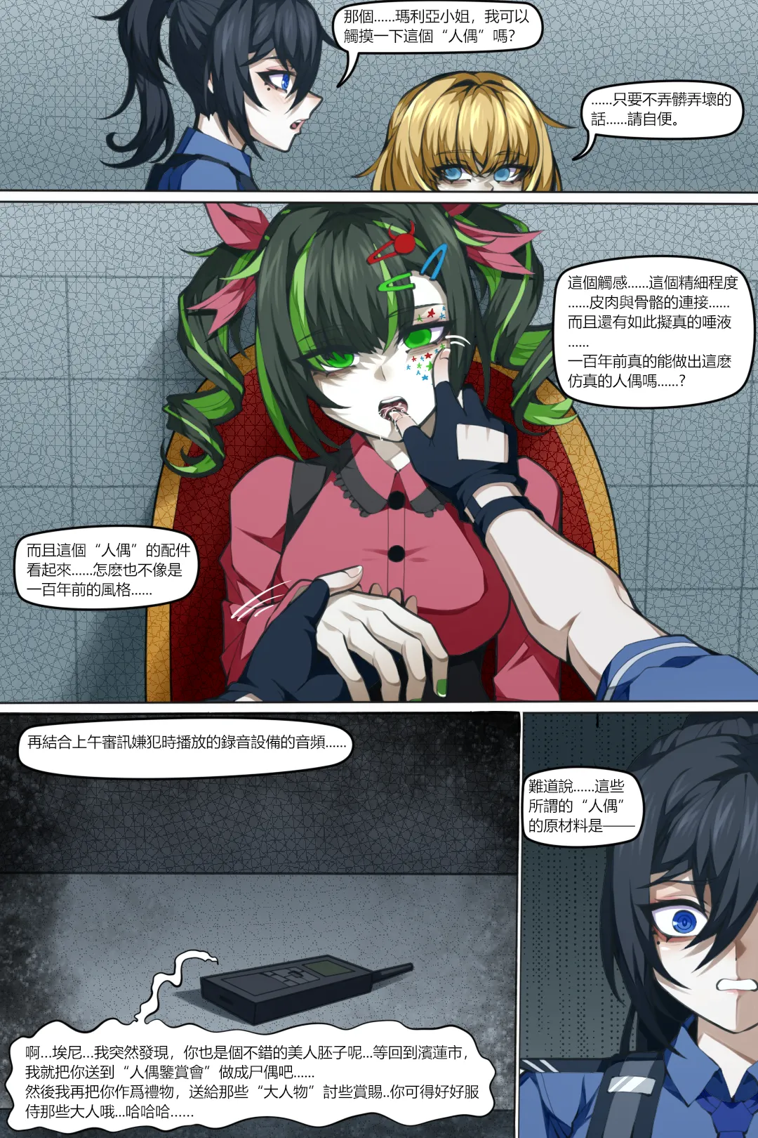 หน้า 12