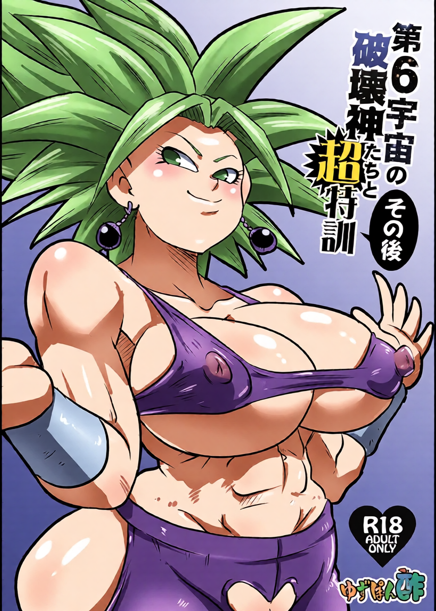 [Yuzuponz (Rikka Kai)] Dai 6 Uchuu no Hakaishin-tachi to Chou Tokkun Sonogo (Dragon Ball Super) [Digital]