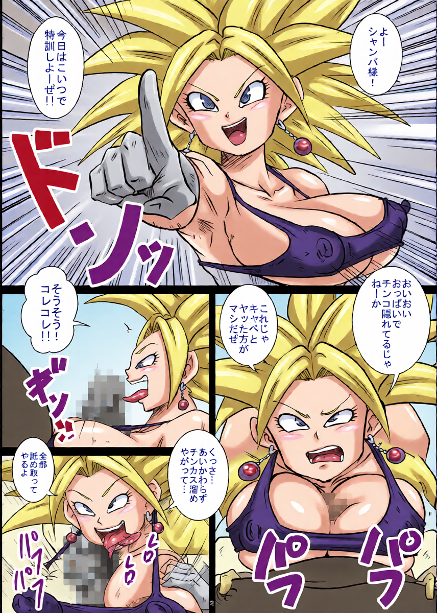[Yuzuponz (Rikka Kai)] Dai 6 Uchuu no Hakaishin-tachi to Chou Tokkun Sonogo (Dragon Ball Super) [Digital]